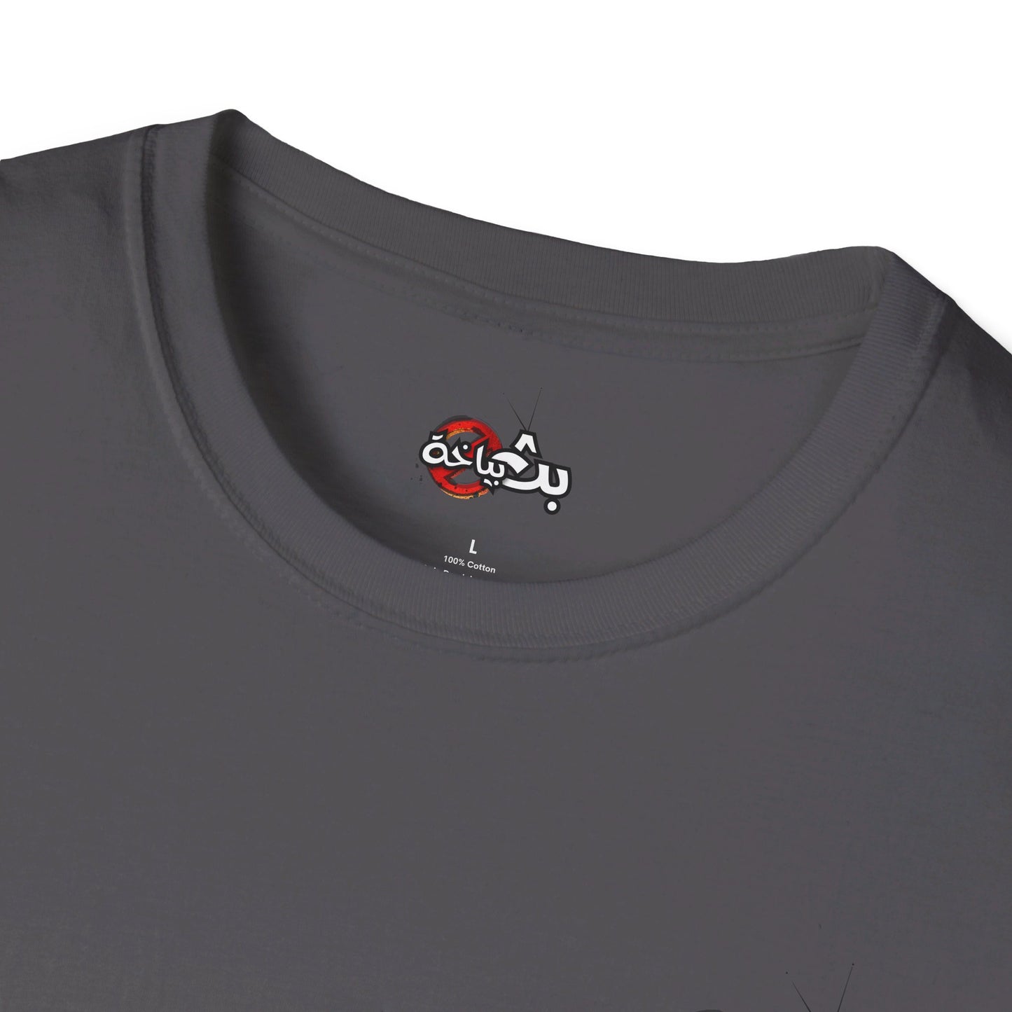 Unisex Ma3eesh Frata Logo T-shirt