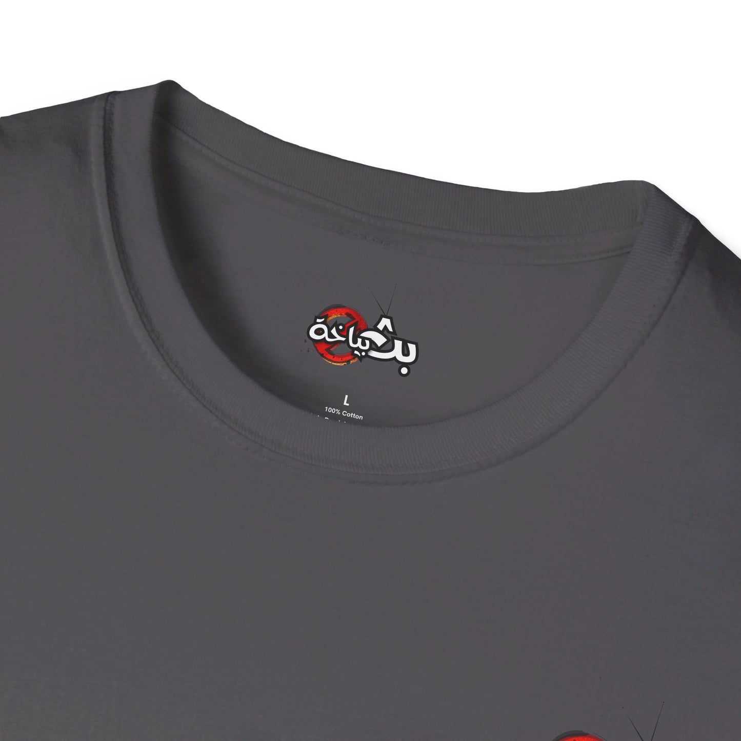 Unisex Bath Bayakha Logo T-shirt
