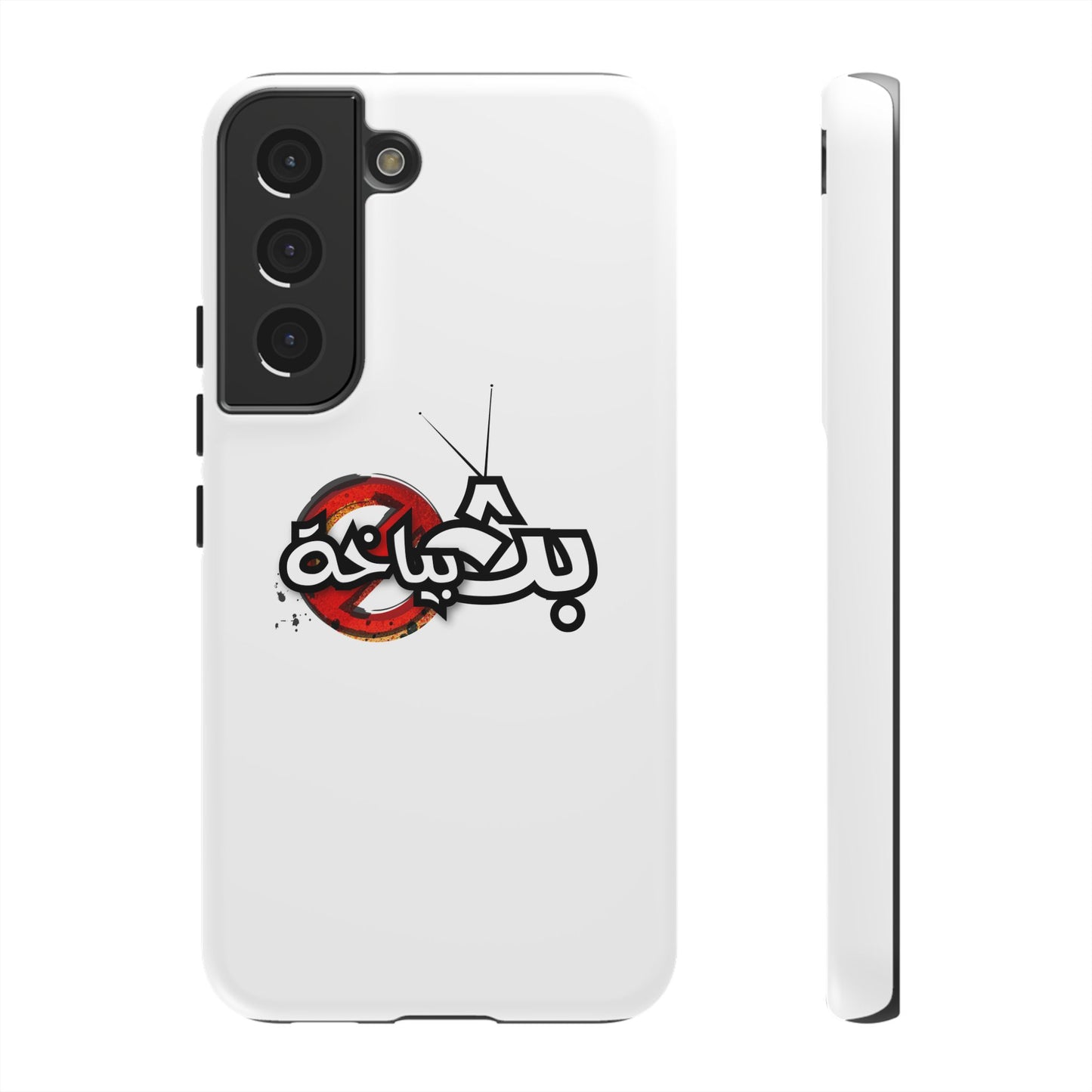 Bath Bayakha Logo Case