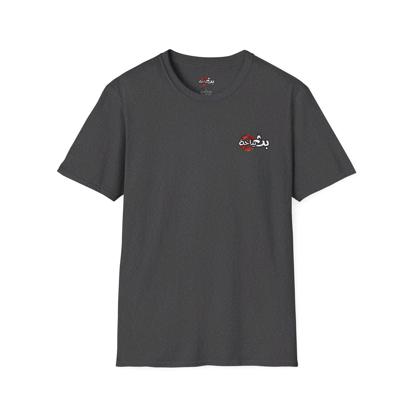 Unisex Ma3eesh Frata Logo T-shirt