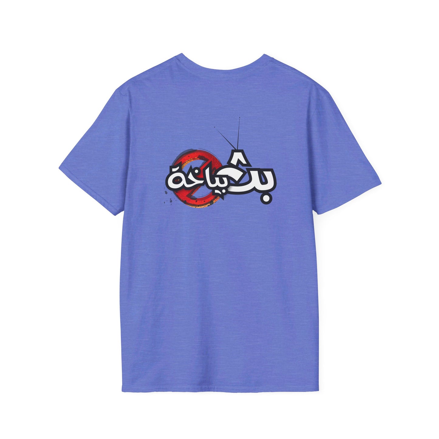 Unisex Bath Bayakha Logo T-shirt