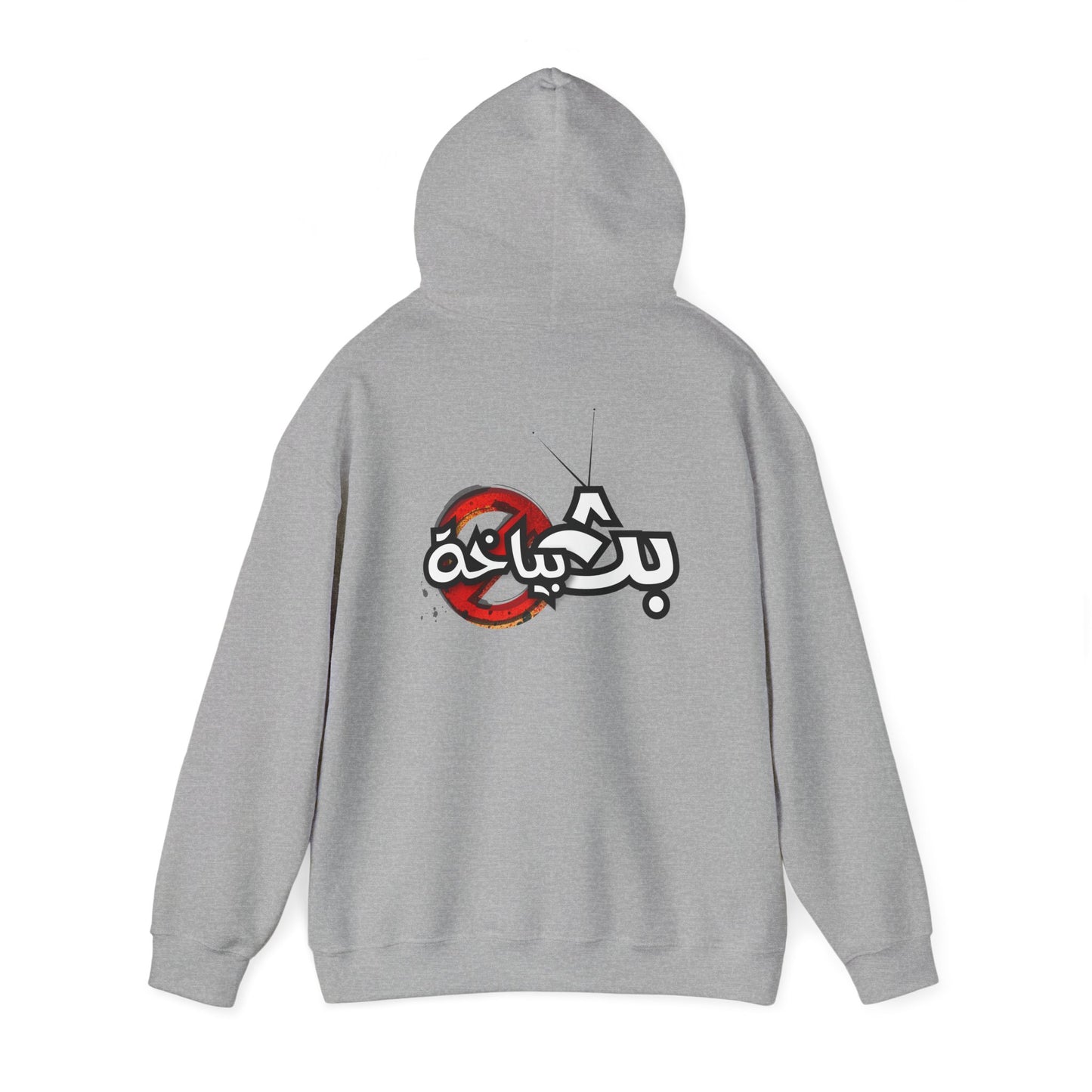 Unisex Bath Bayakha Logo Hooded Sweatshirt