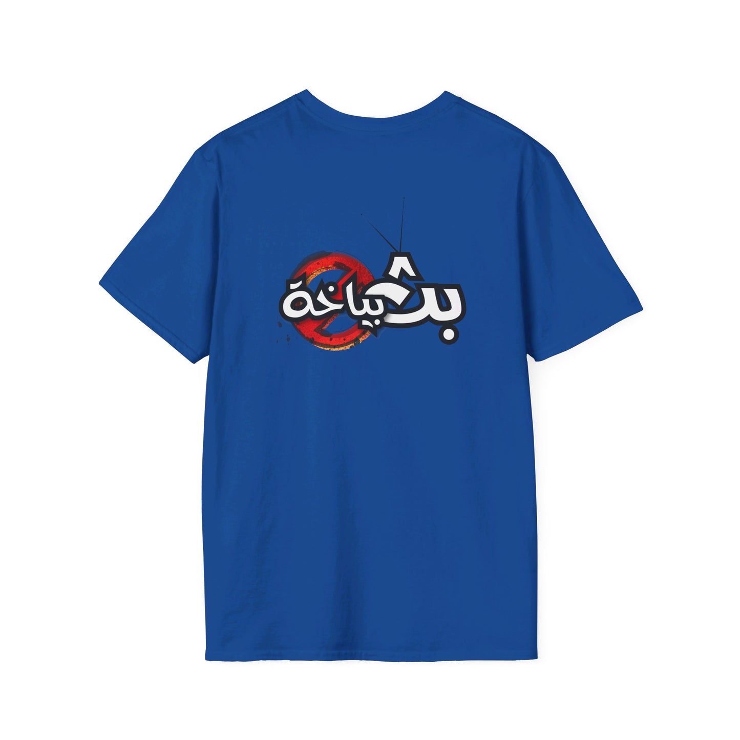 Unisex Bath Bayakha Logo T-shirt