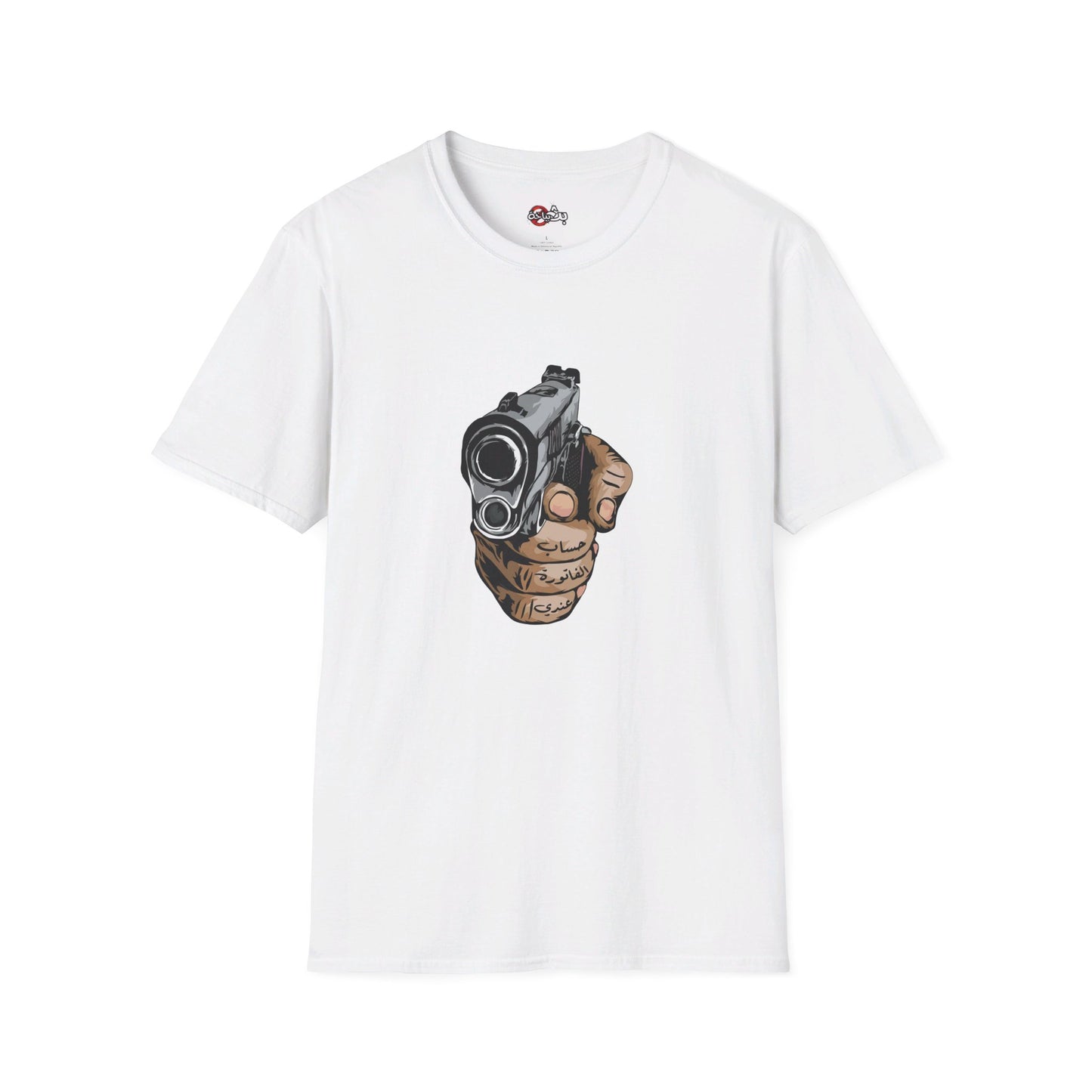 Unisex- Dinner's on me Logo T-shirt