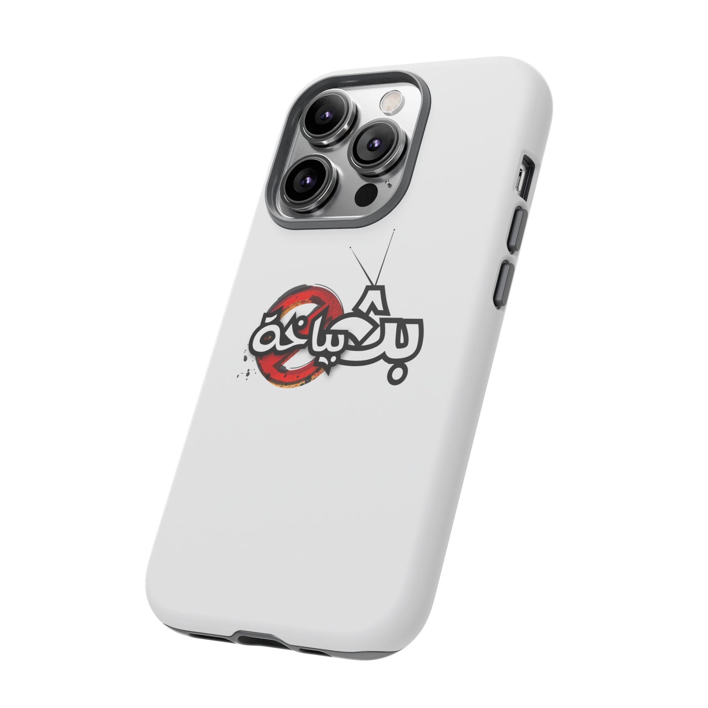 Bath Bayakha Logo Case