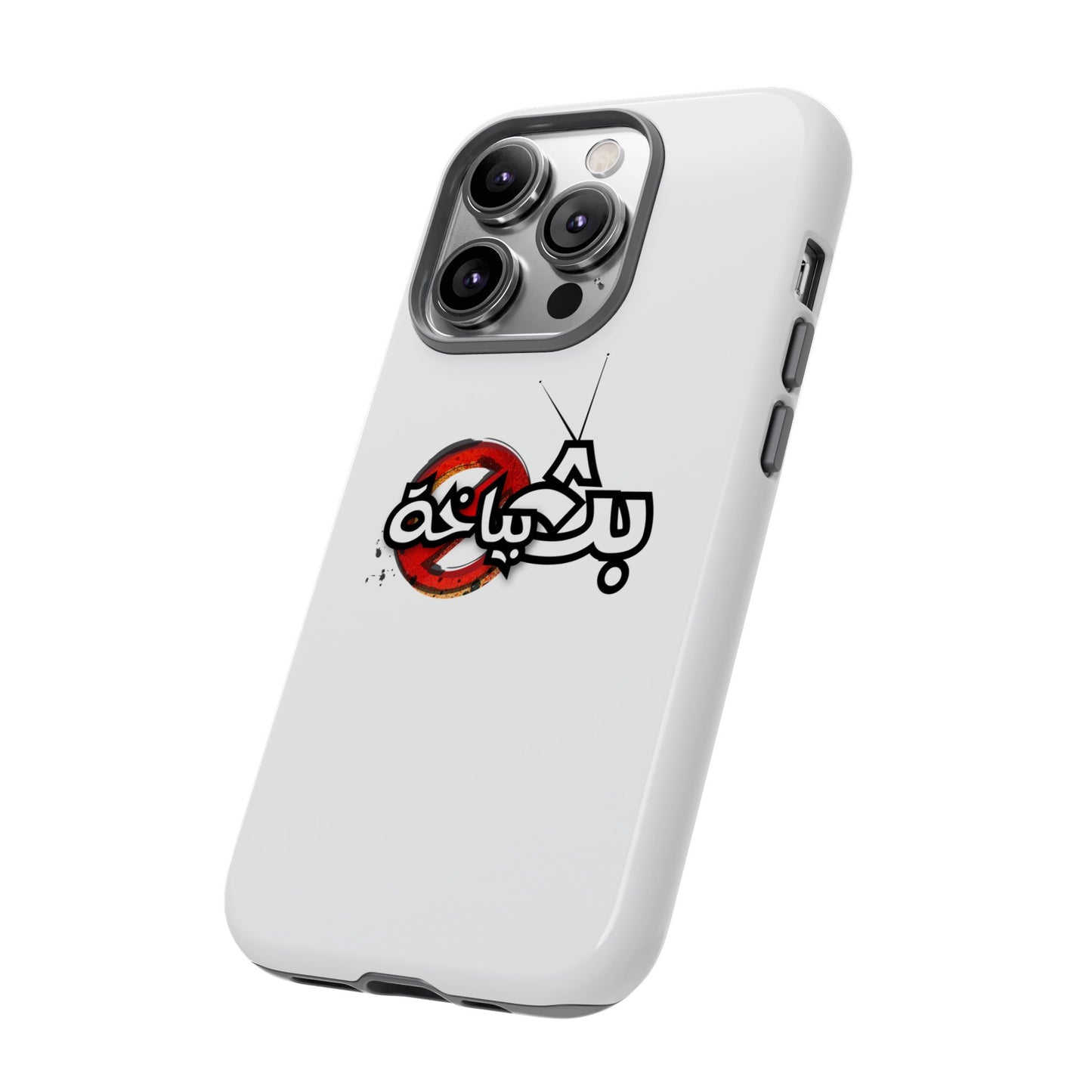 Bath Bayakha Logo Case