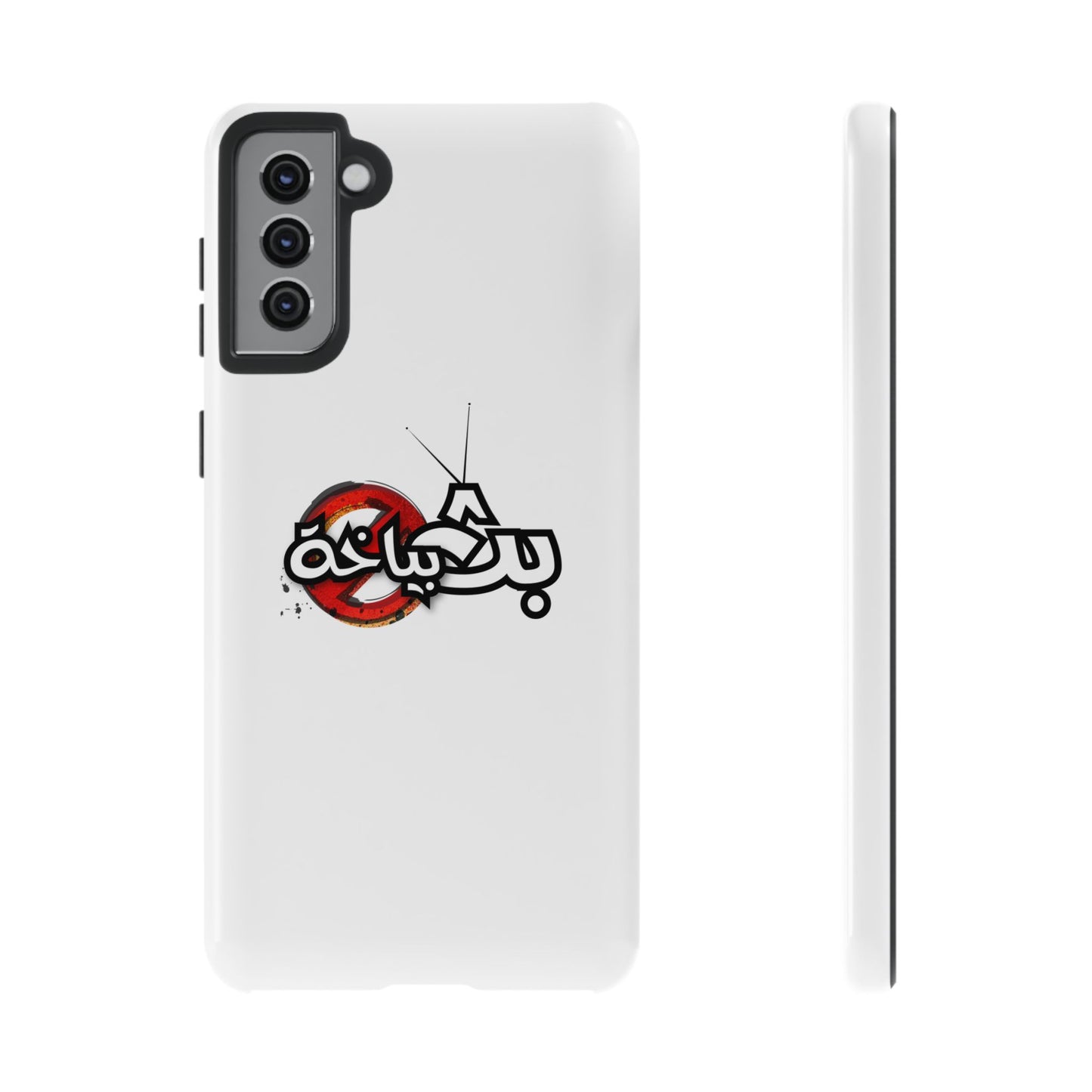 Bath Bayakha Logo Case