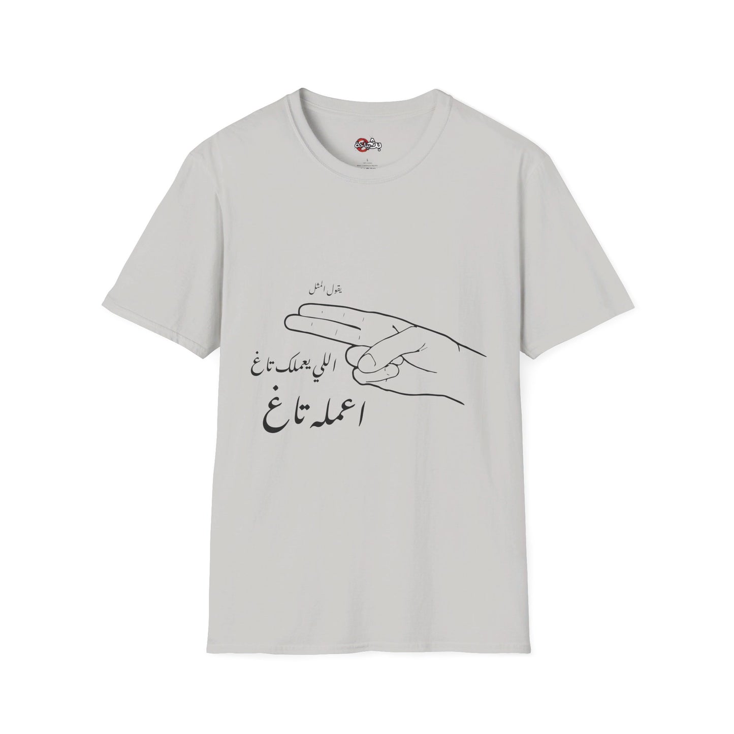 Bath Bayakha Face Abook Famous 'Tag' Line T-Shirt