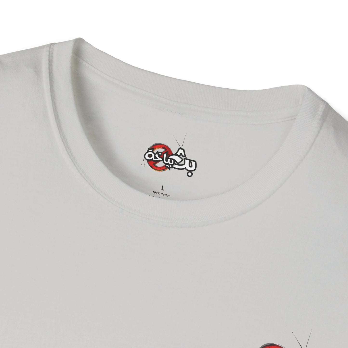 Unisex Bath Bayakha Logo T-shirt