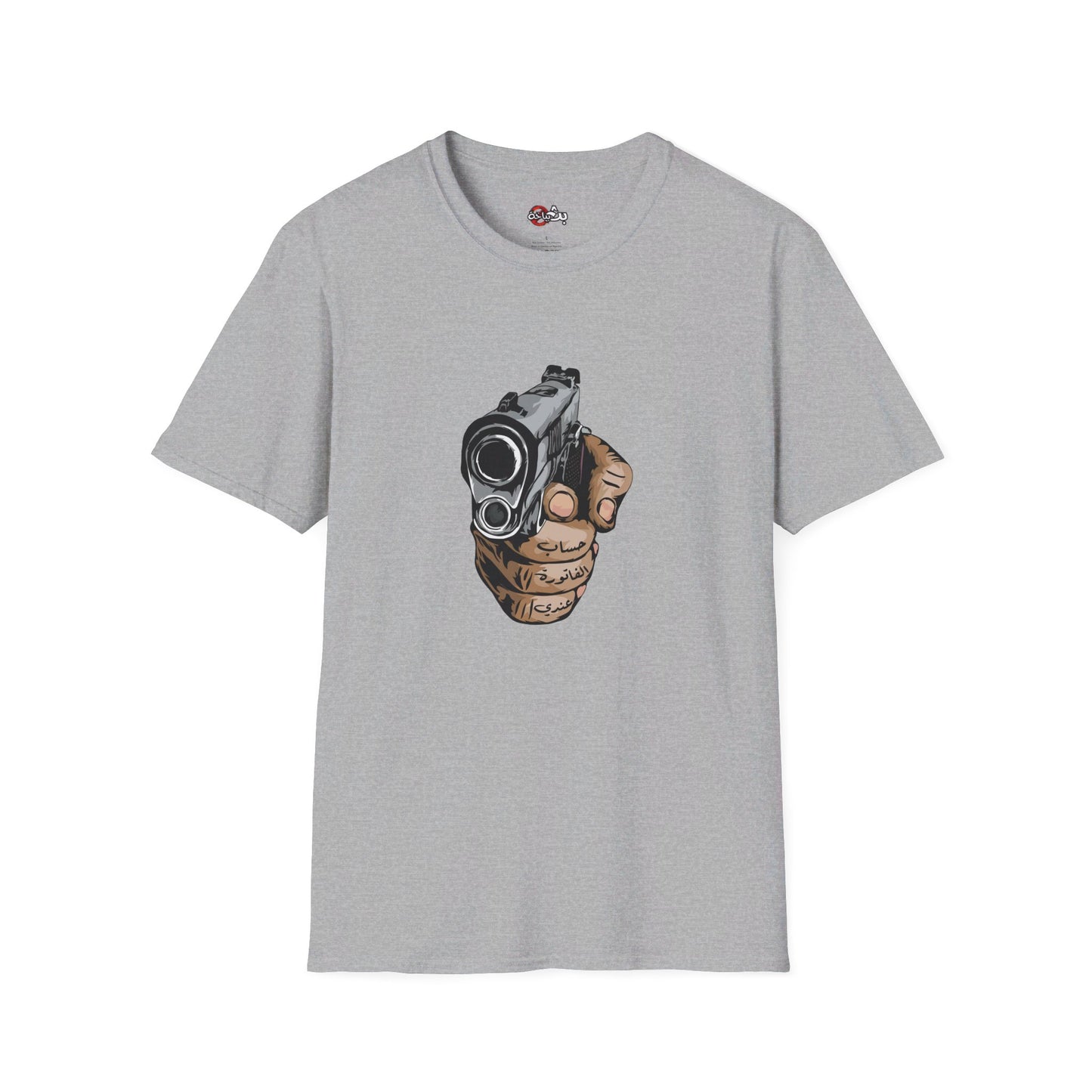 Unisex- Dinner's on me Logo T-shirt