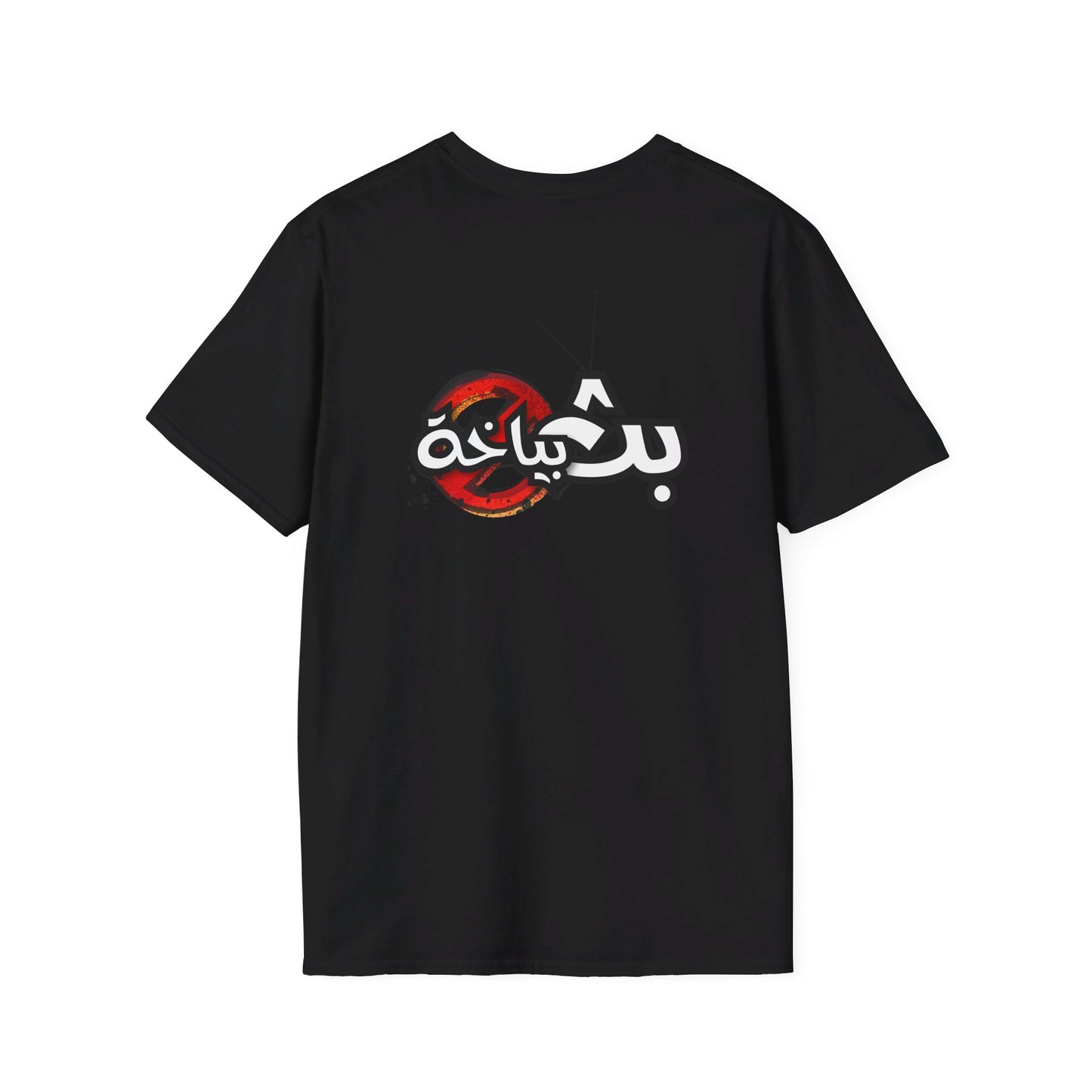 Unisex Bath Bayakha Logo T-shirt