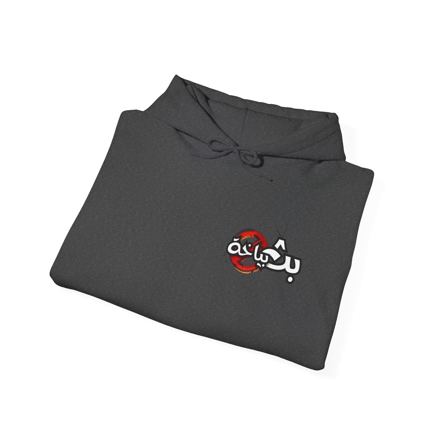 Unisex ma3eesh Frata Hooded Sweatshirt