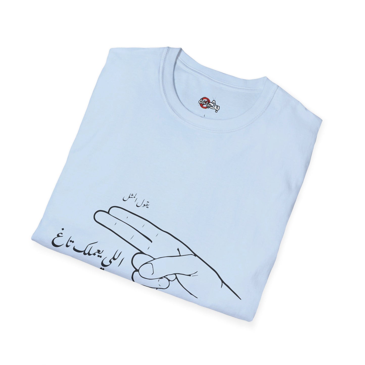 Bath Bayakha Face Abook Famous 'Tag' Line T-Shirt