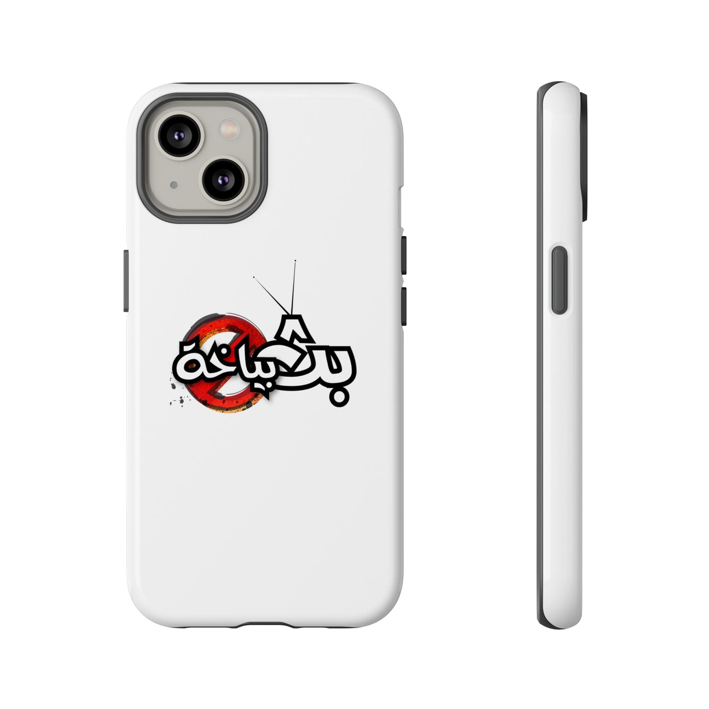 Bath Bayakha Logo Case