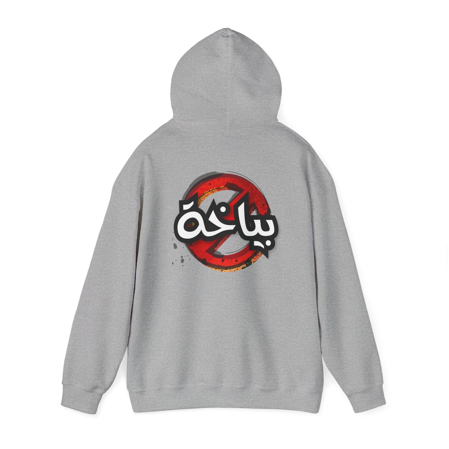 Unisex Bath Logo Hooded Sweatshirt