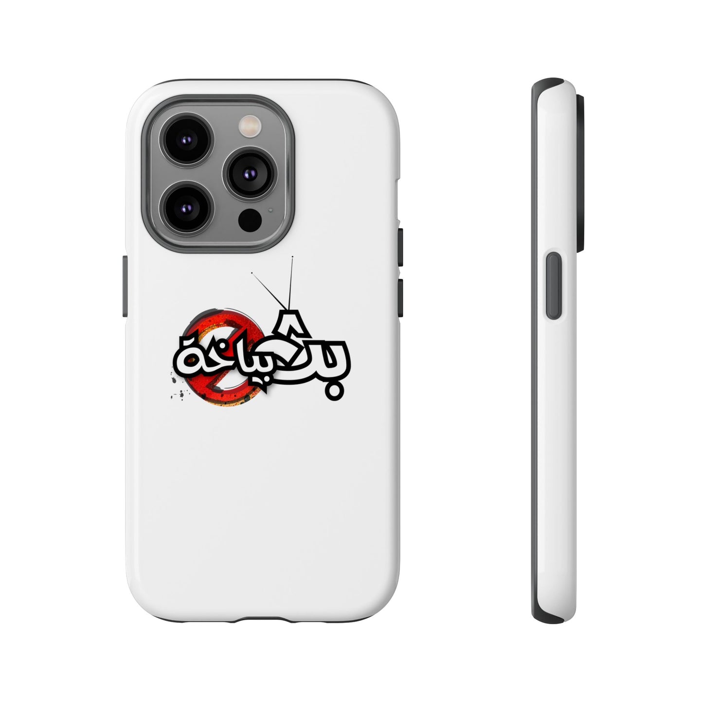 Bath Bayakha Logo Case