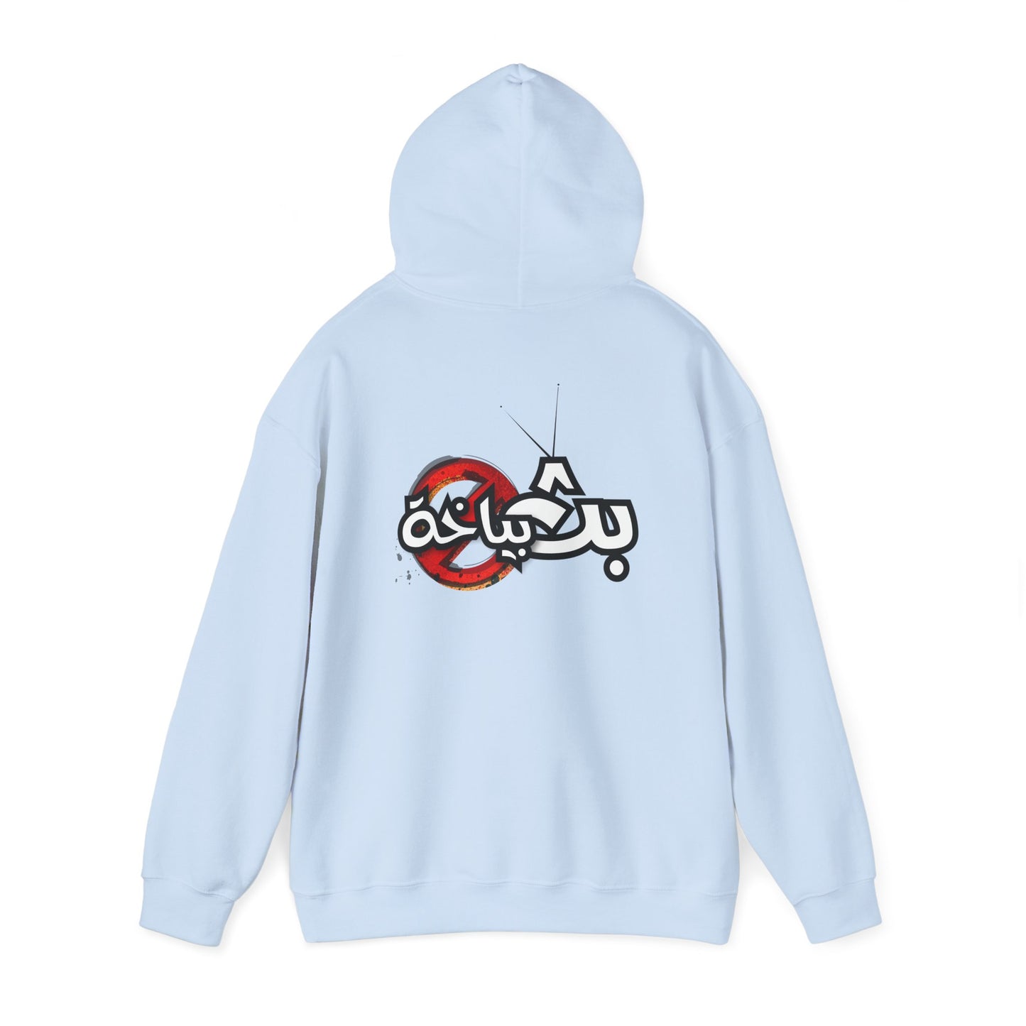 Unisex Bath Bayakha Logo Hooded Sweatshirt