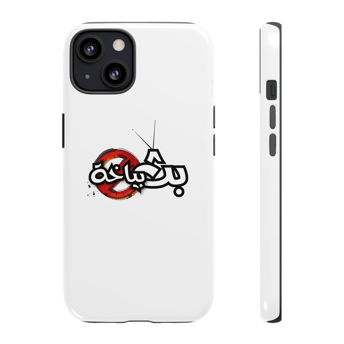 Bath Bayakha Logo Case