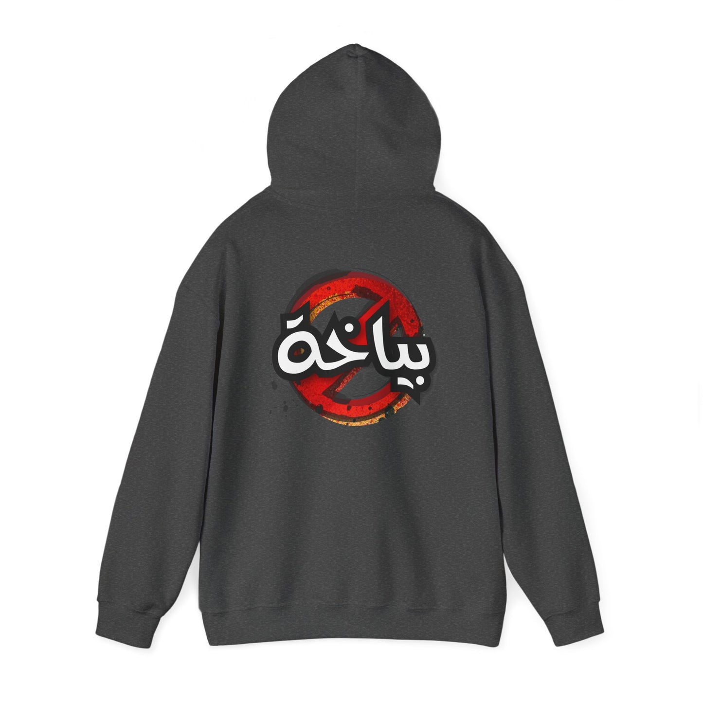 Unisex Bath Logo Hooded Sweatshirt