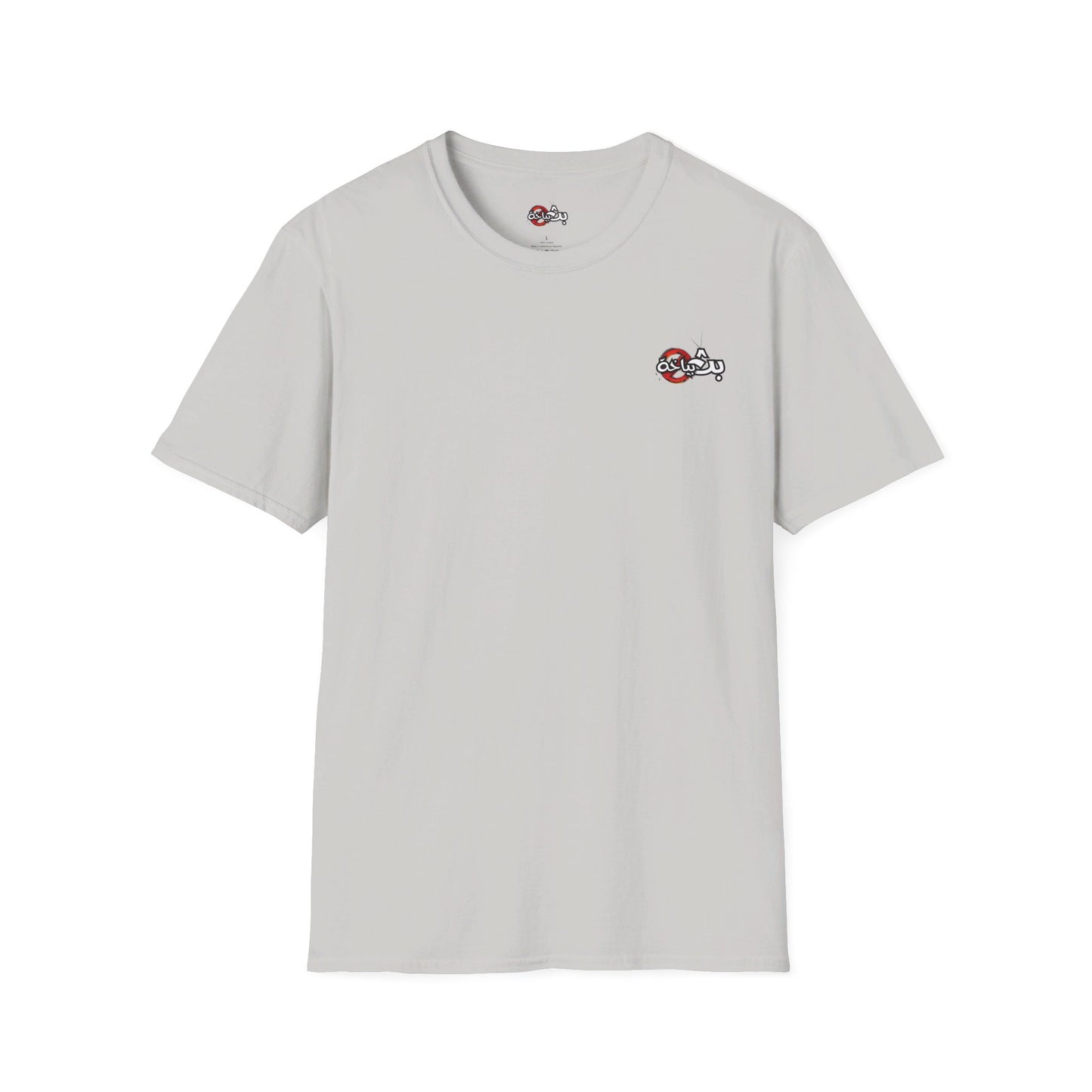 Unisex Bath Bayakha Logo T-shirt