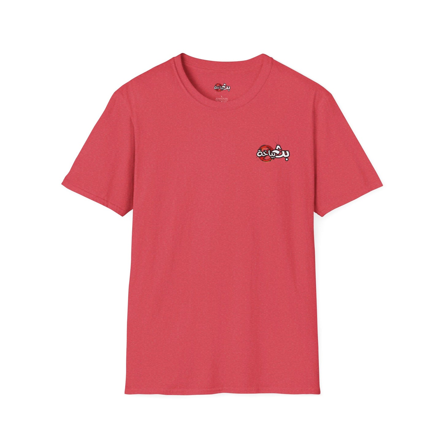 Unisex Ma3eesh Frata Logo T-shirt