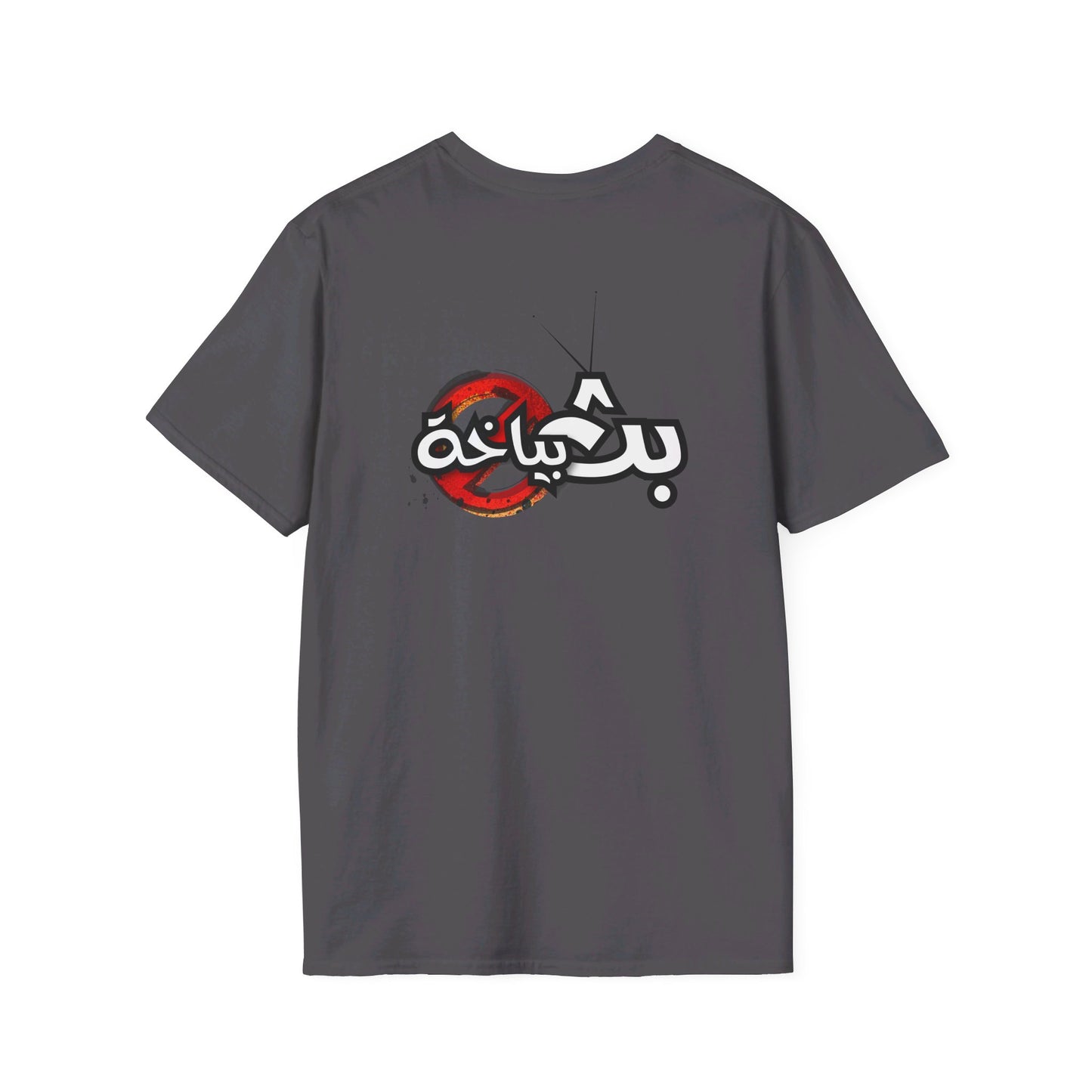 Unisex Bath Bayakha Logo T-shirt