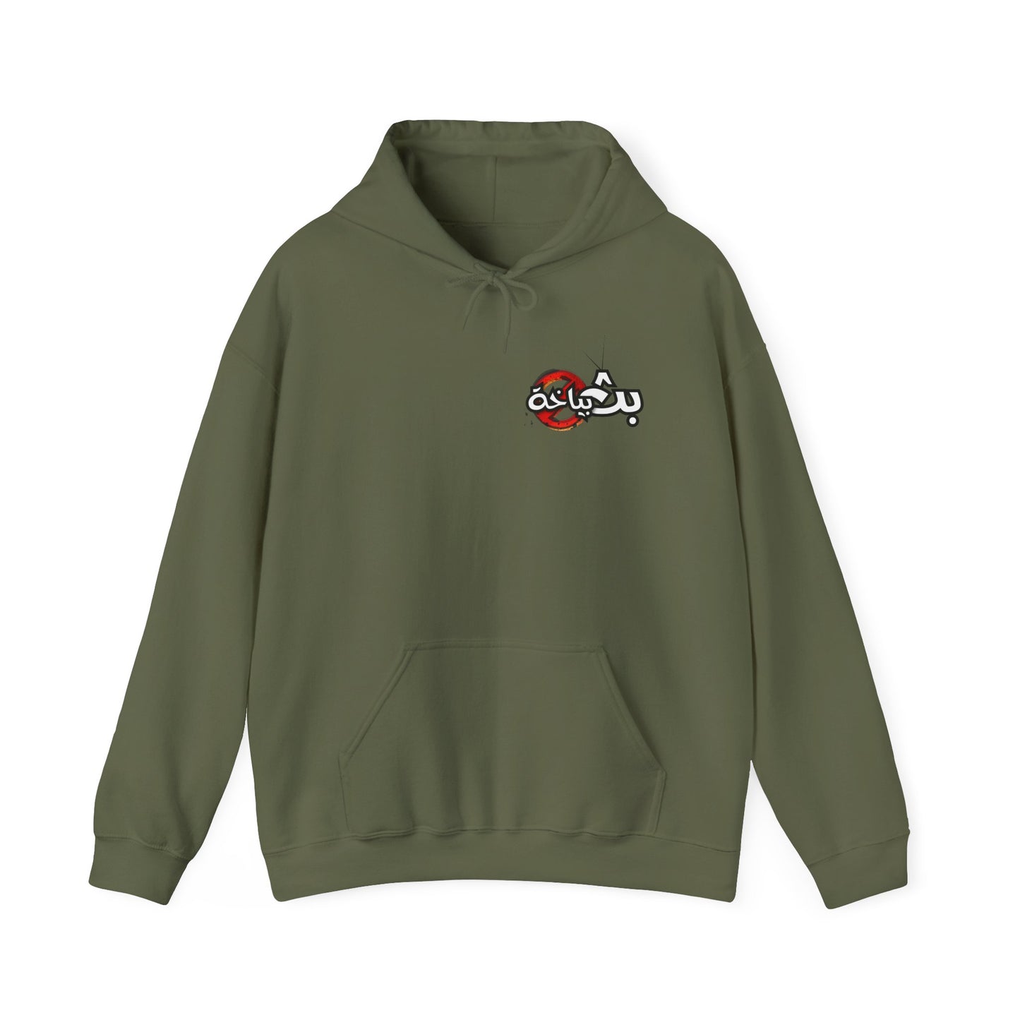 Unisex ma3eesh Frata Hooded Sweatshirt