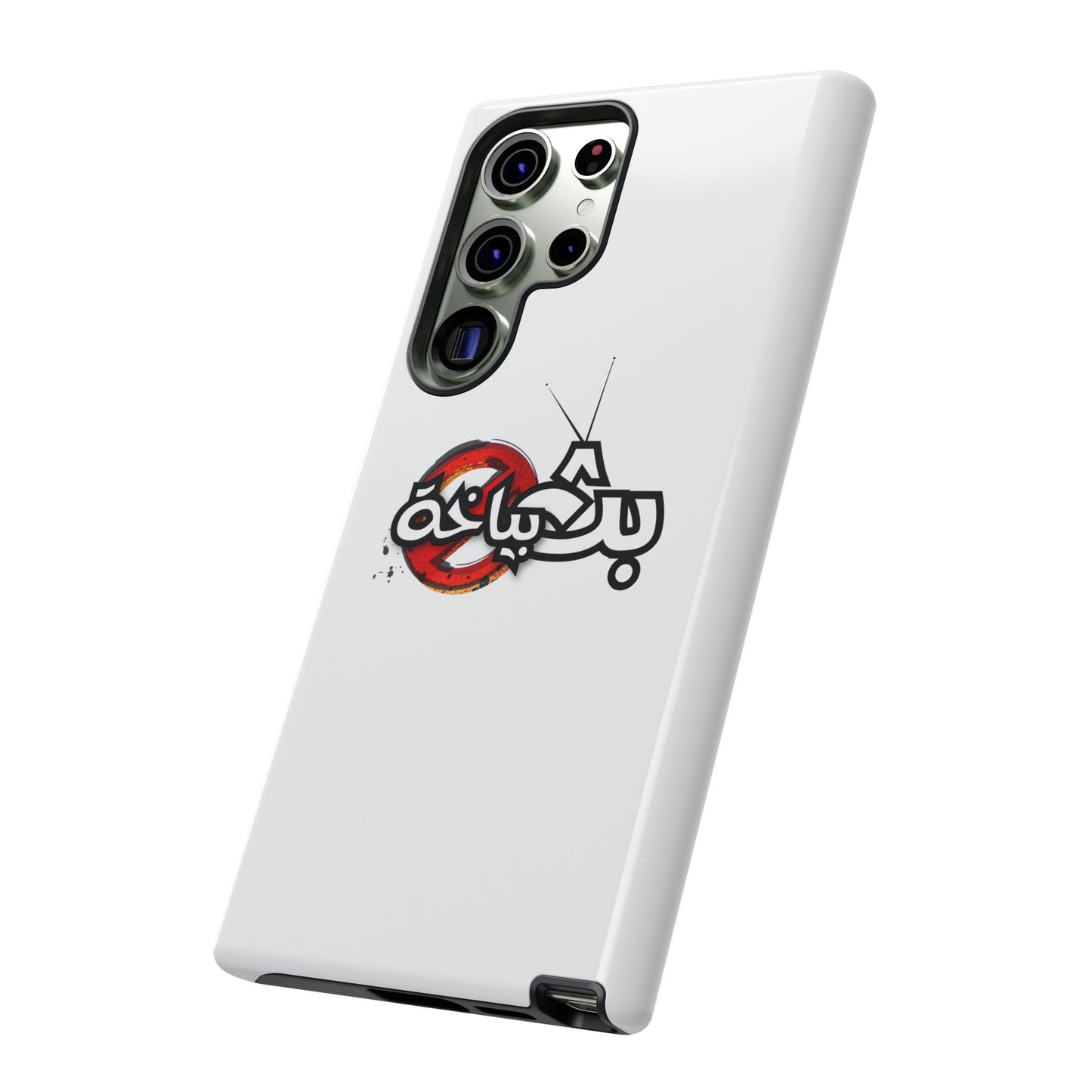 Bath Bayakha Logo Case