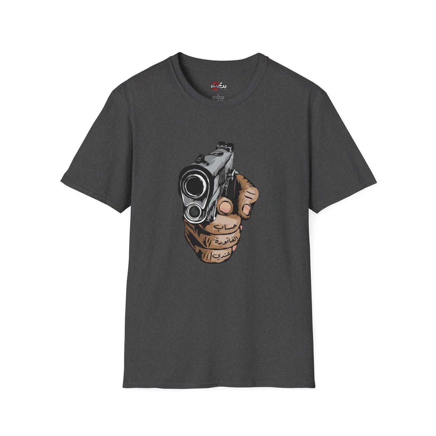 Unisex Dinner's on me Logo T-shirt