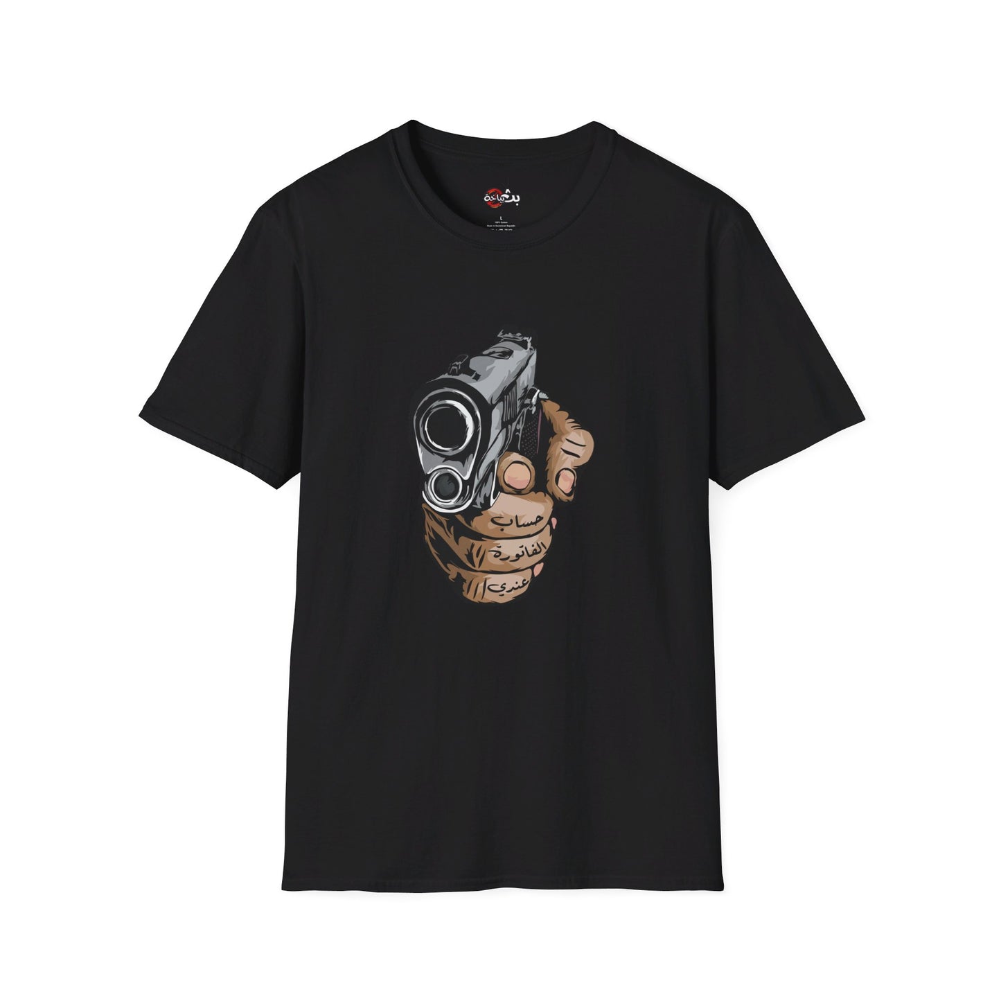 Unisex Dinner's on me Logo T-shirt