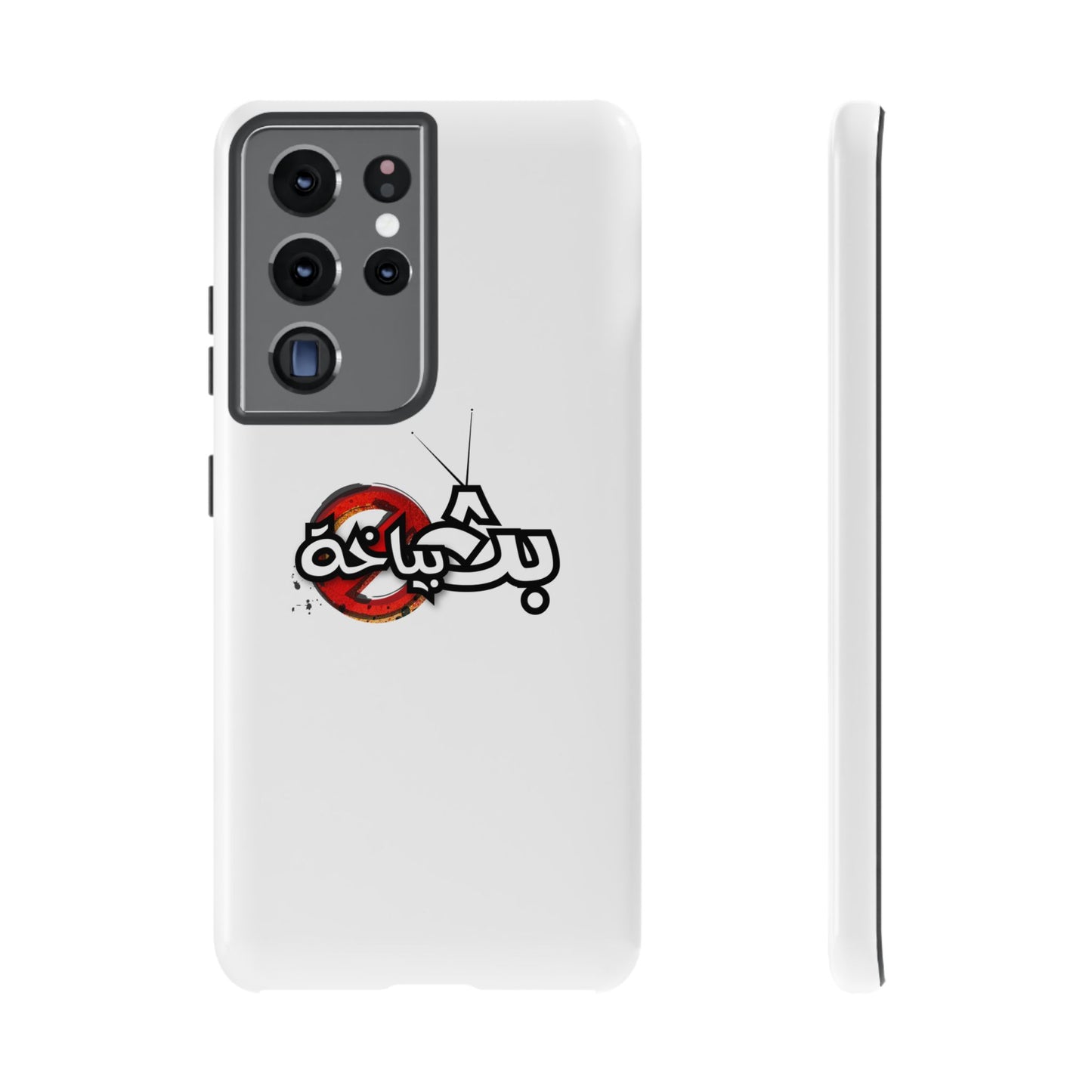 Bath Bayakha Logo Case