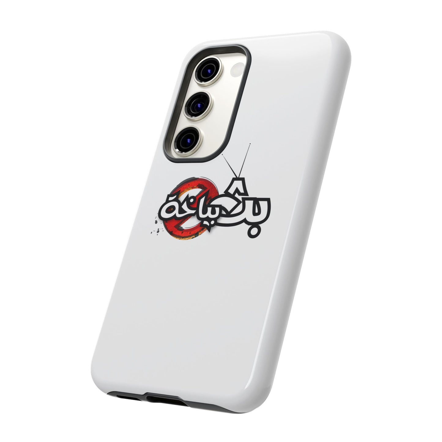 Bath Bayakha Logo Case