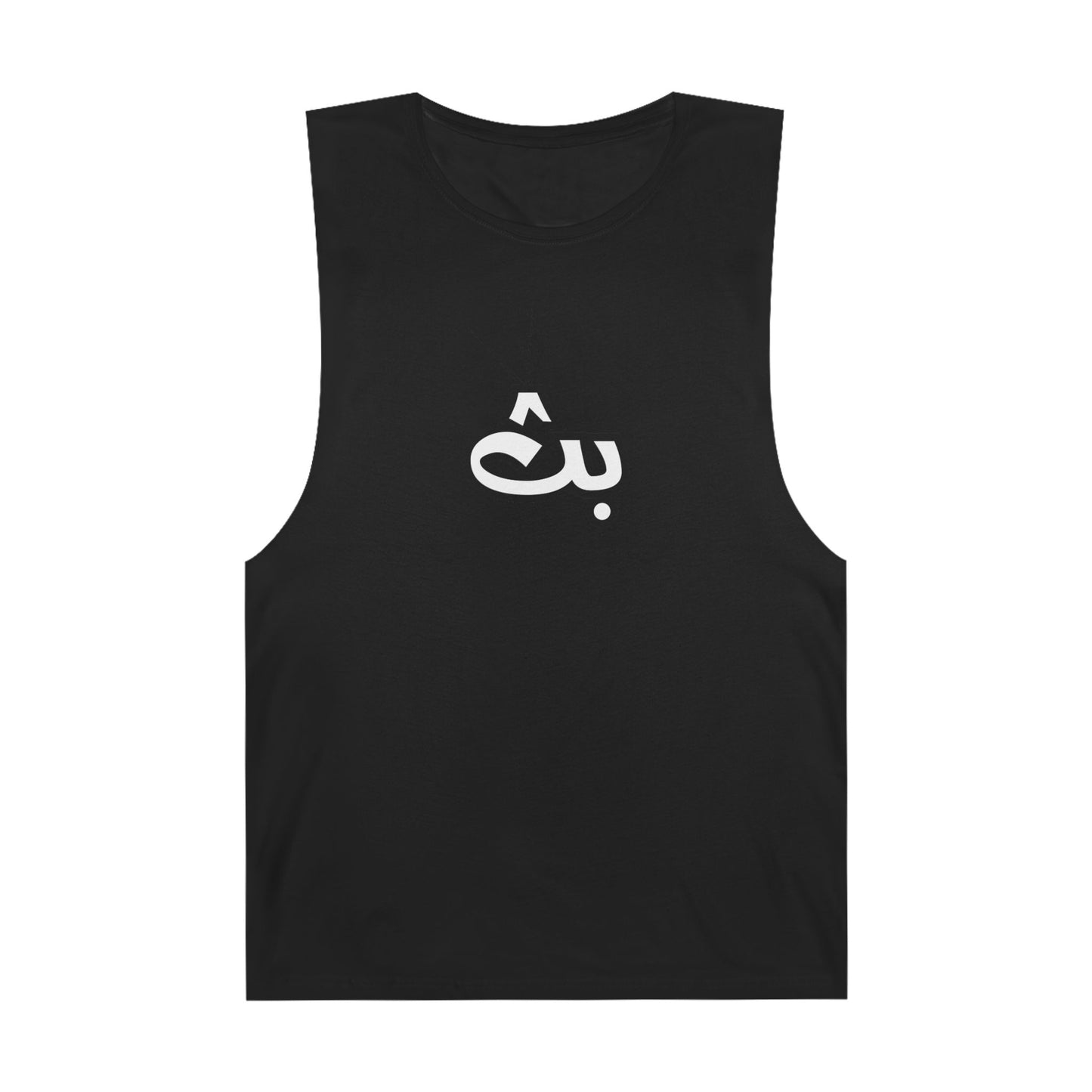 Unisex Bath Logo Tank