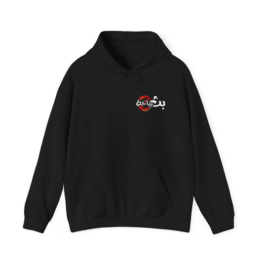 Unisex ma3eesh Frata Hooded Sweatshirt