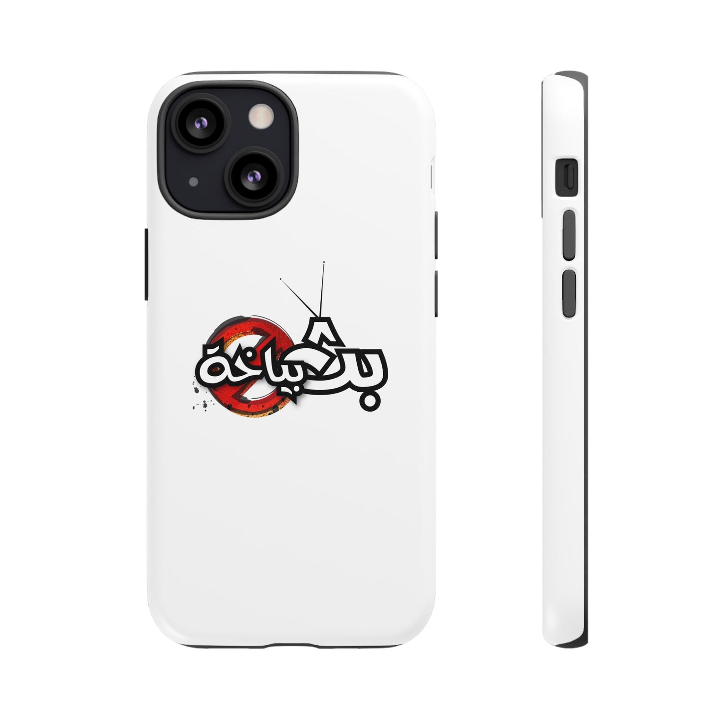 Bath Bayakha Logo Case