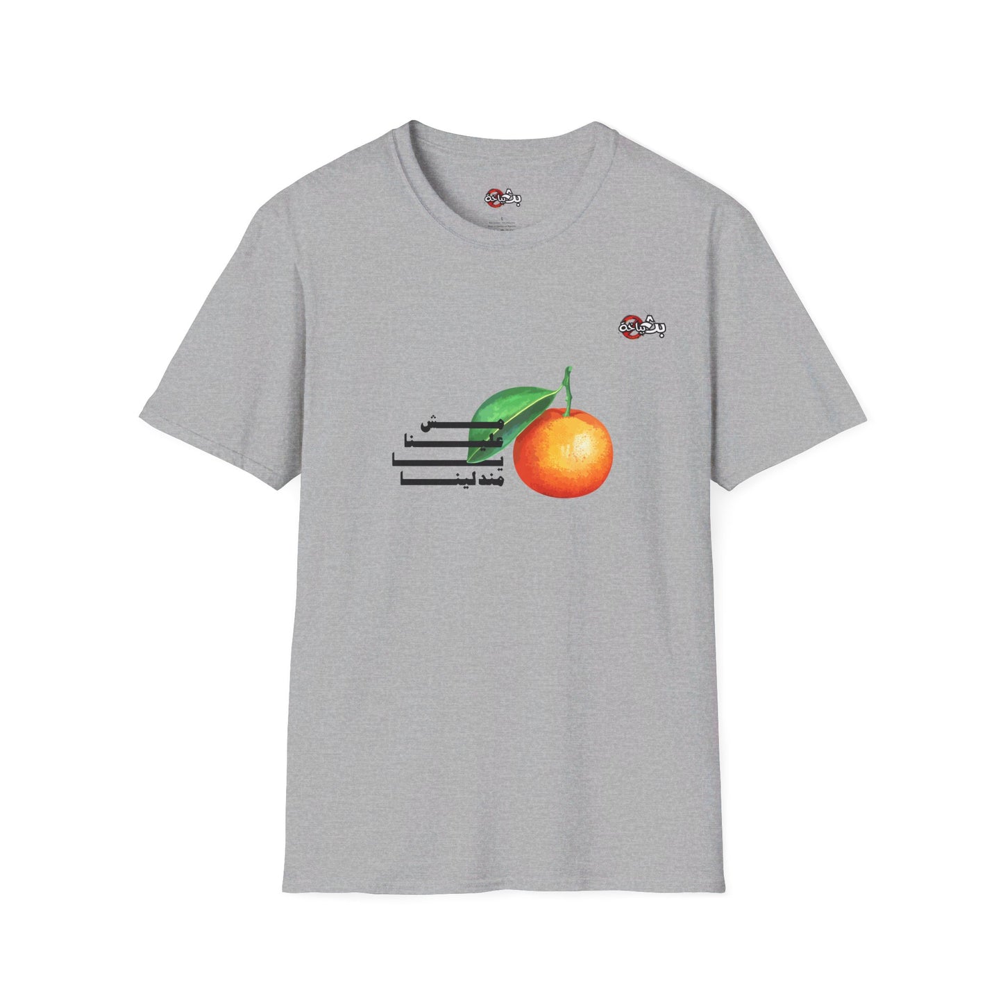 Unisex- Mandalena Logo T-shirt