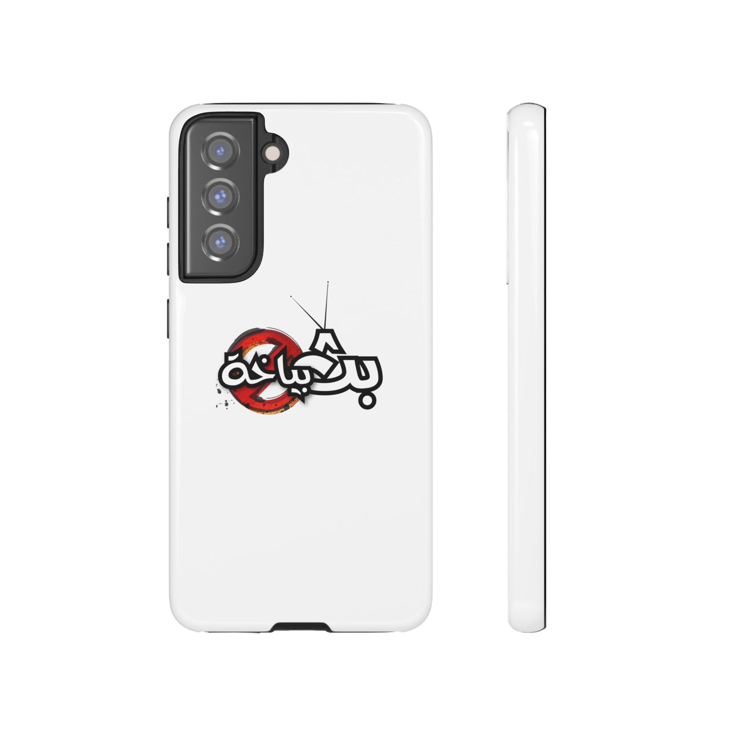 Bath Bayakha Logo Case