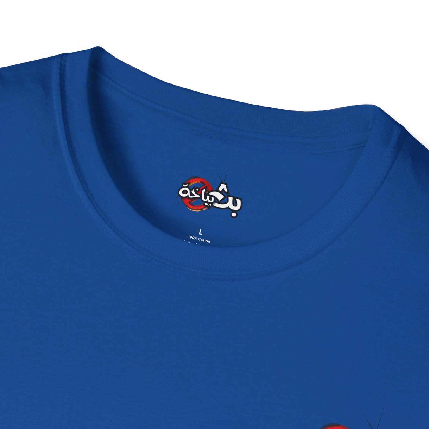 Unisex Bath Bayakha Logo T-shirt