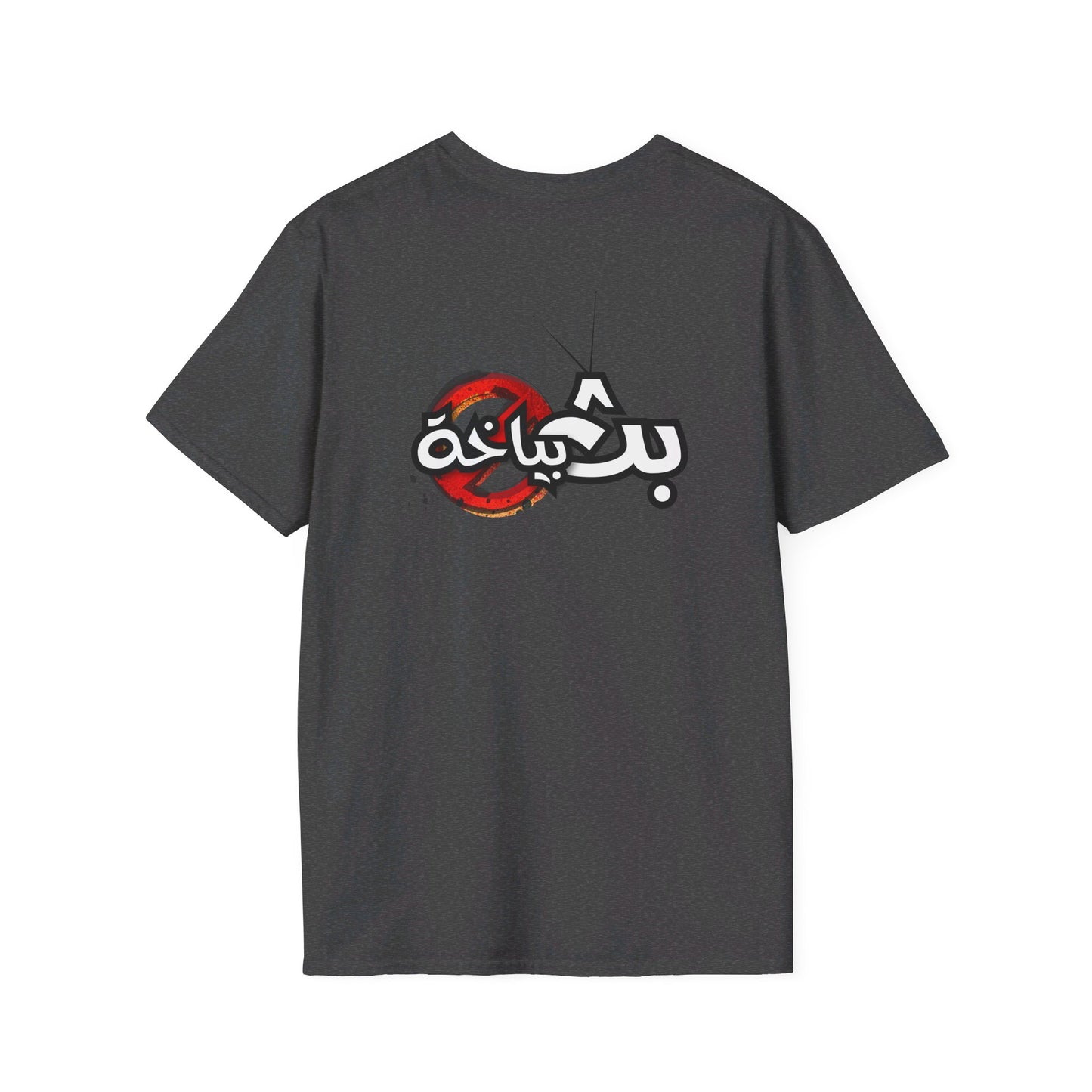 Unisex Bath Bayakha Logo T-shirt