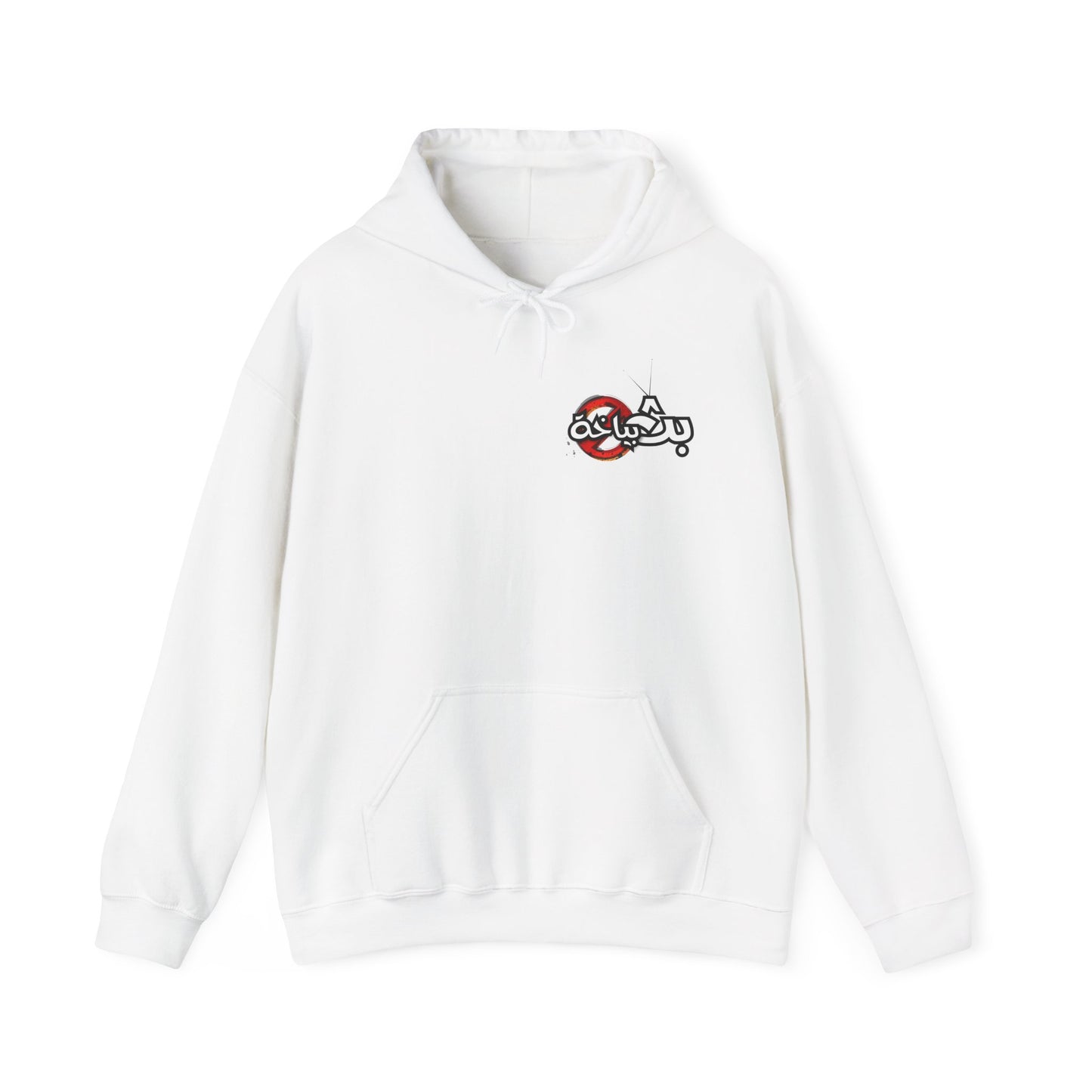 Unisex Ma3eesh Frata Hooded Sweatshirt