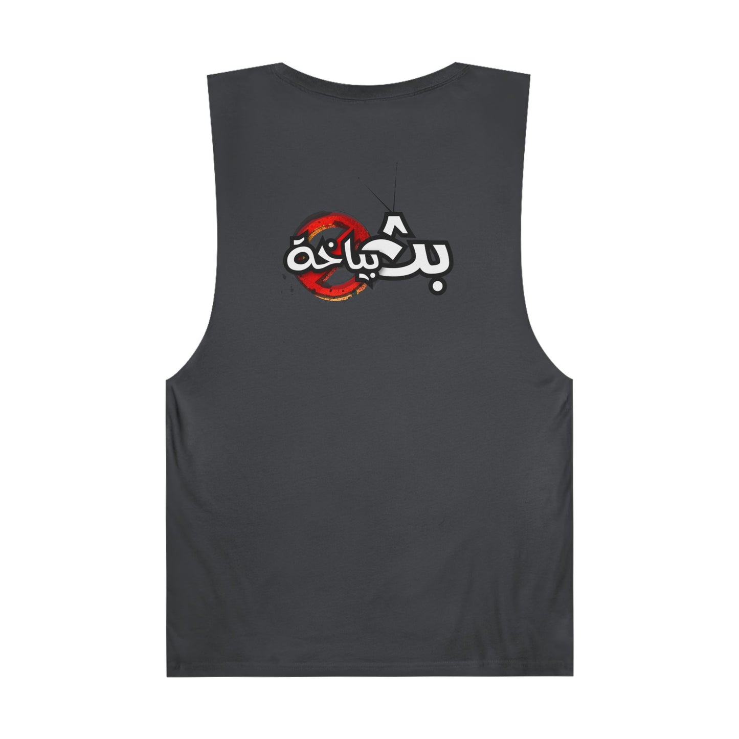 Unisex Bath Bayakha Logo Tank