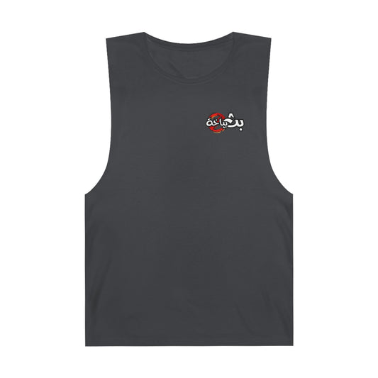 Unisex Bath Bayakha Logo Tank Top