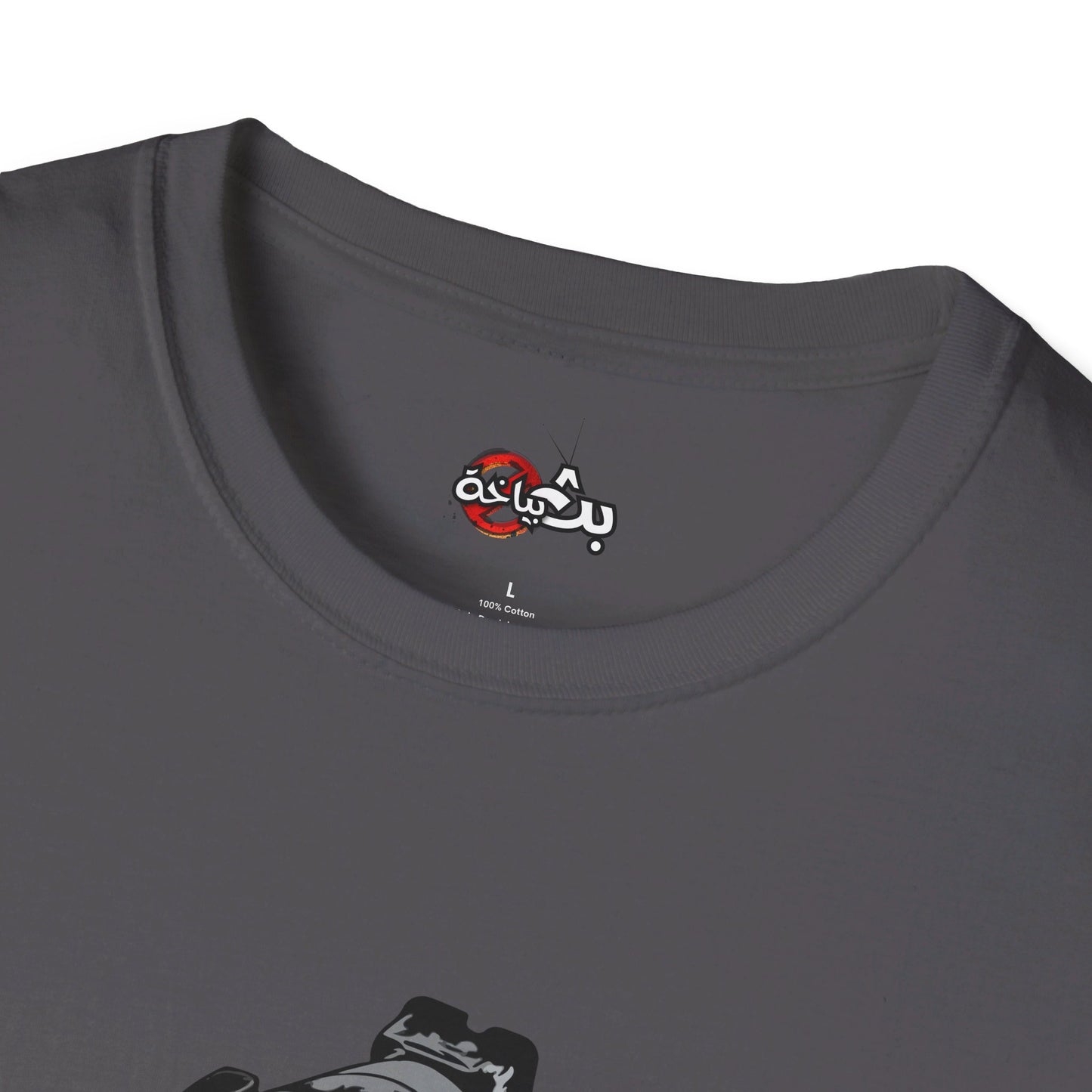 Unisex Dinner's on me Logo T-shirt