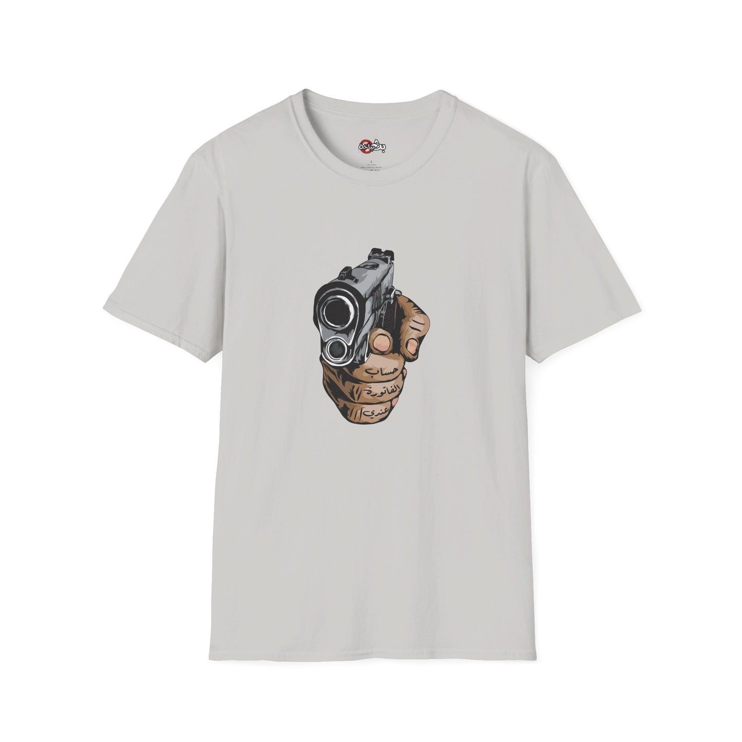 Unisex- Dinner's on me Logo T-shirt