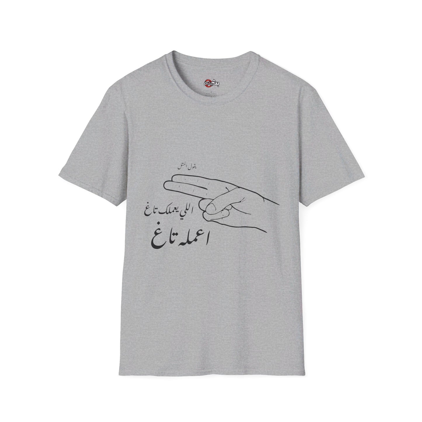 Bath Bayakha Face Abook Famous 'Tag' Line T-Shirt