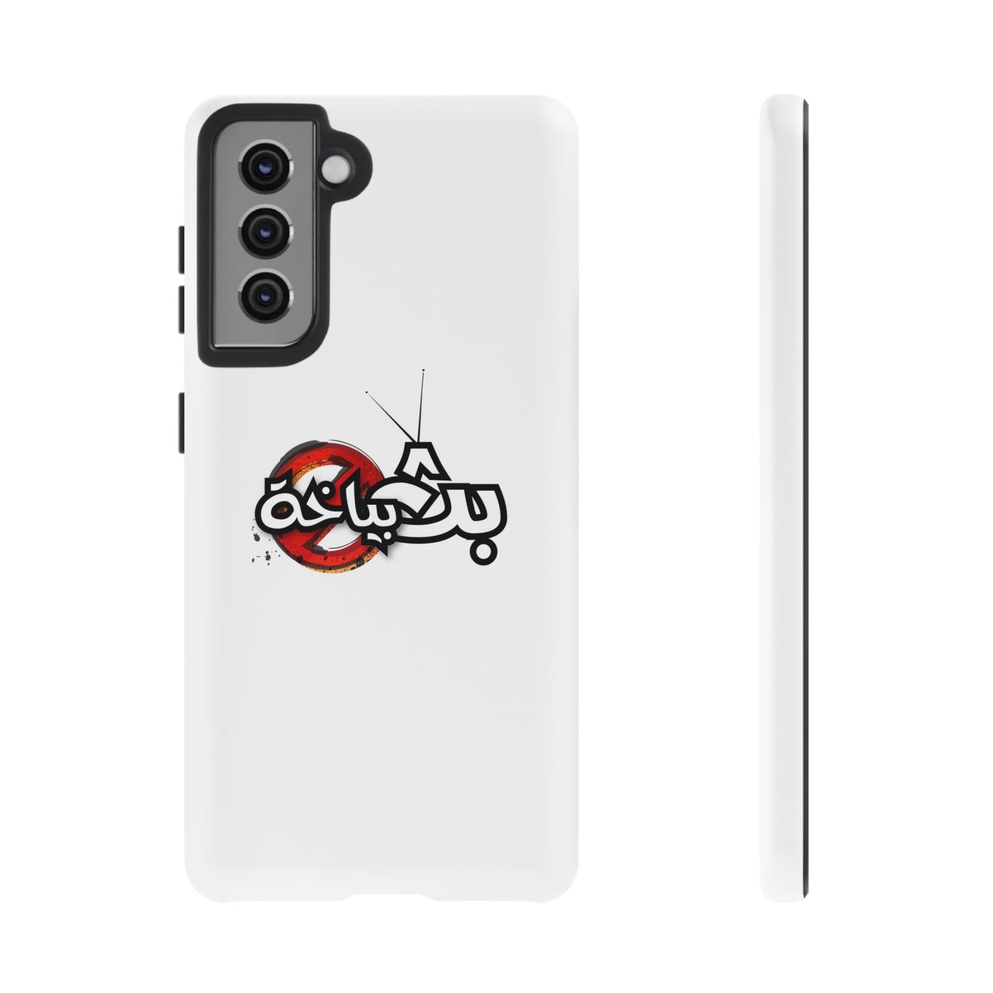 Bath Bayakha Logo Case