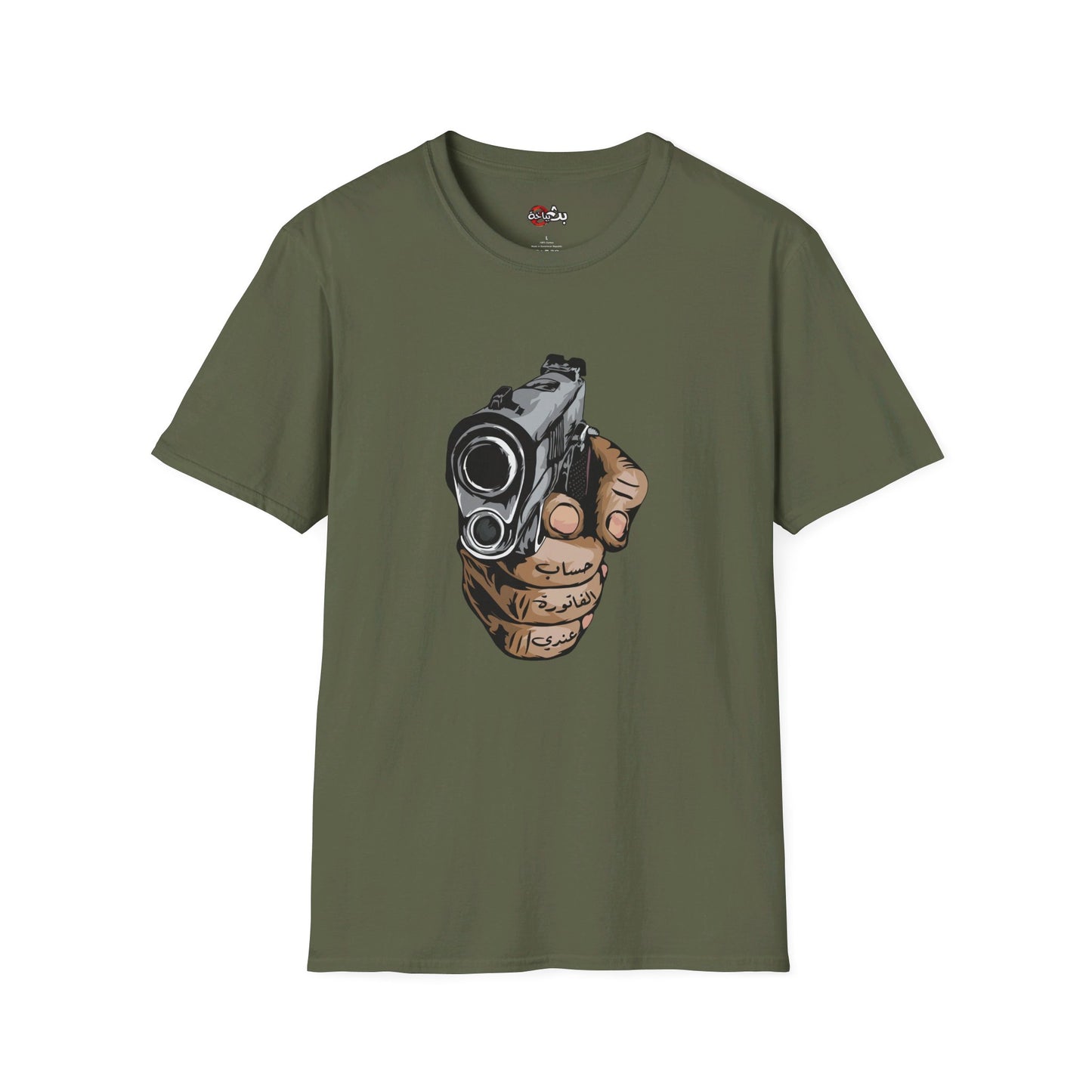Unisex Dinner's on me Logo T-shirt