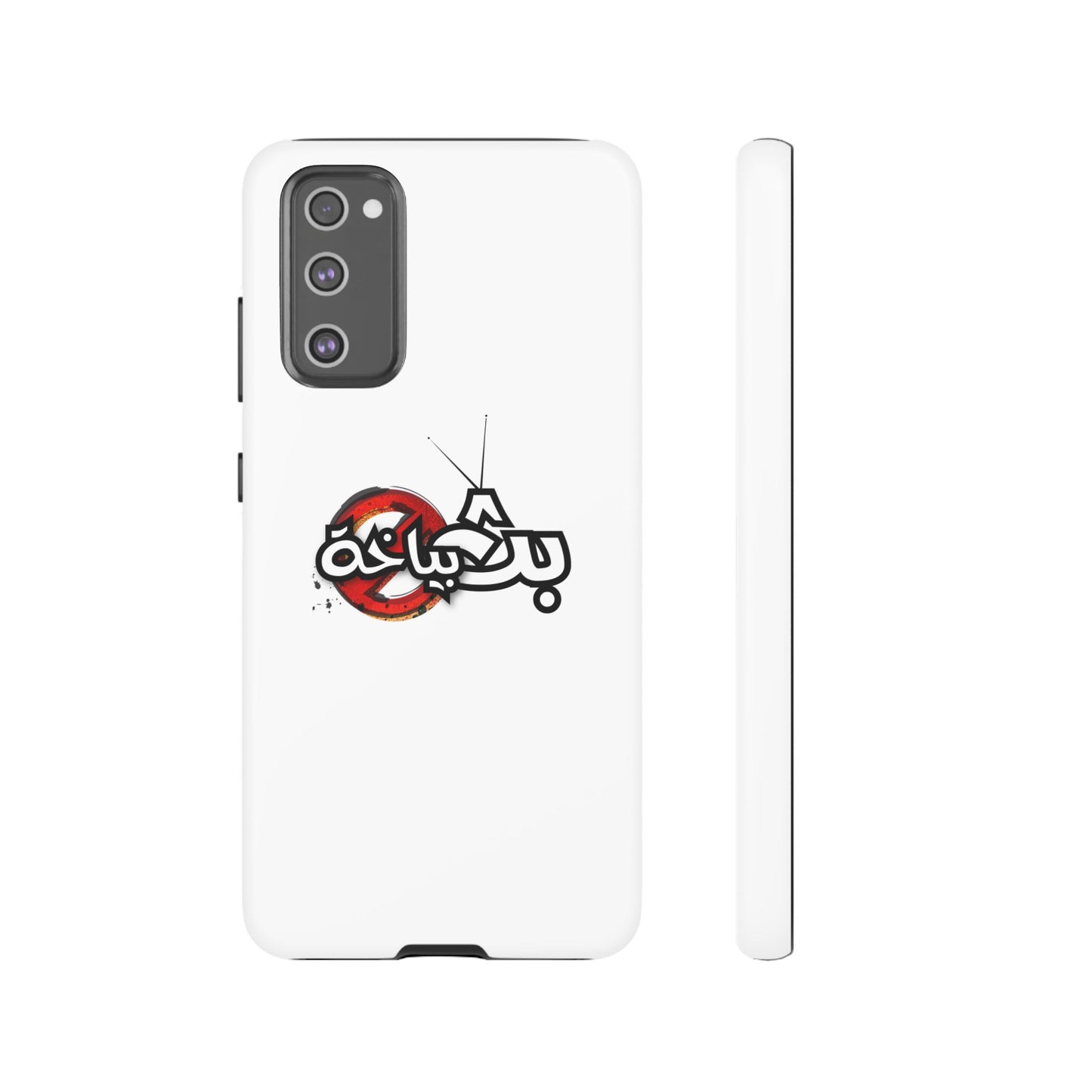 Bath Bayakha Logo Case