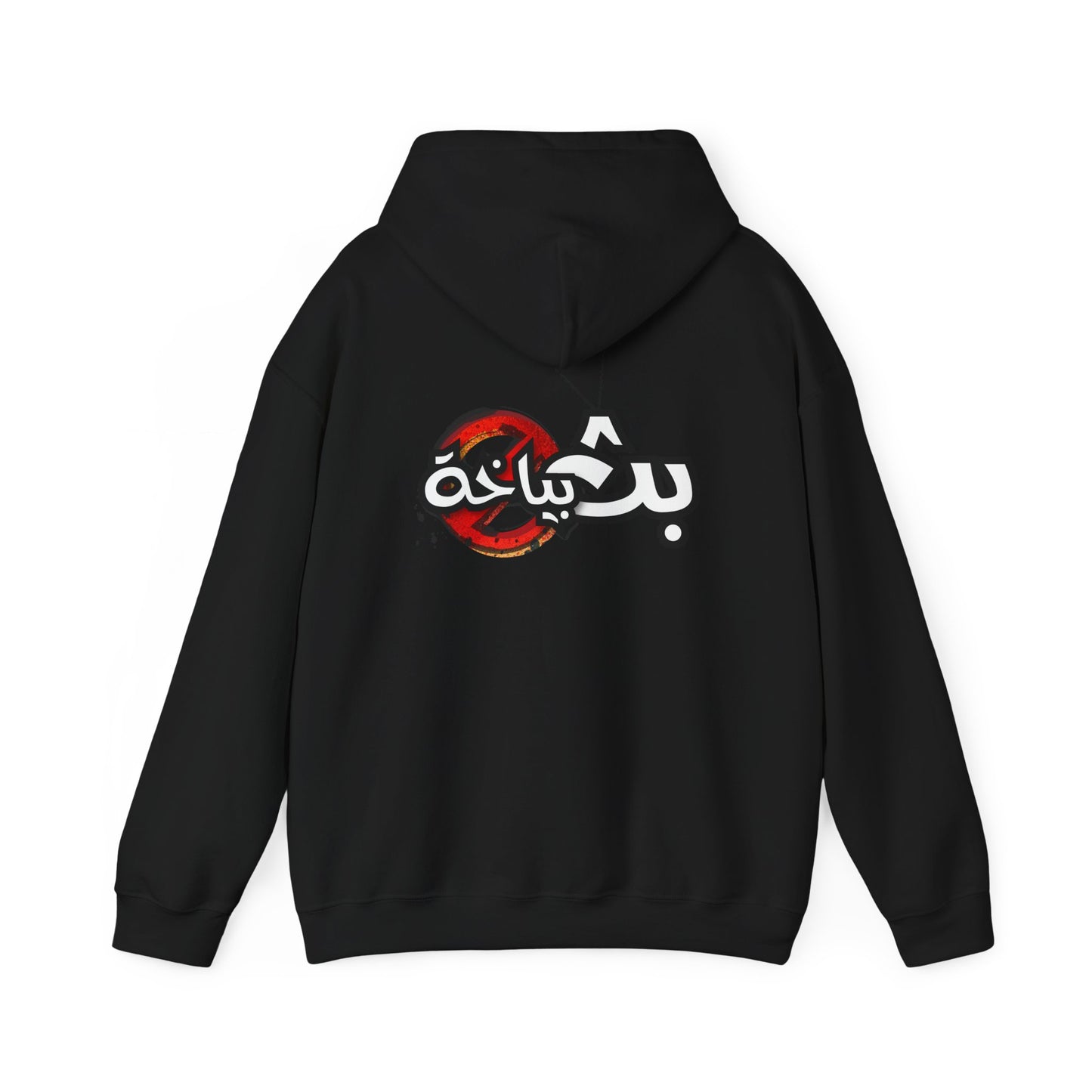 Unisex Bath Bayakha Logo Hooded Sweatshirt