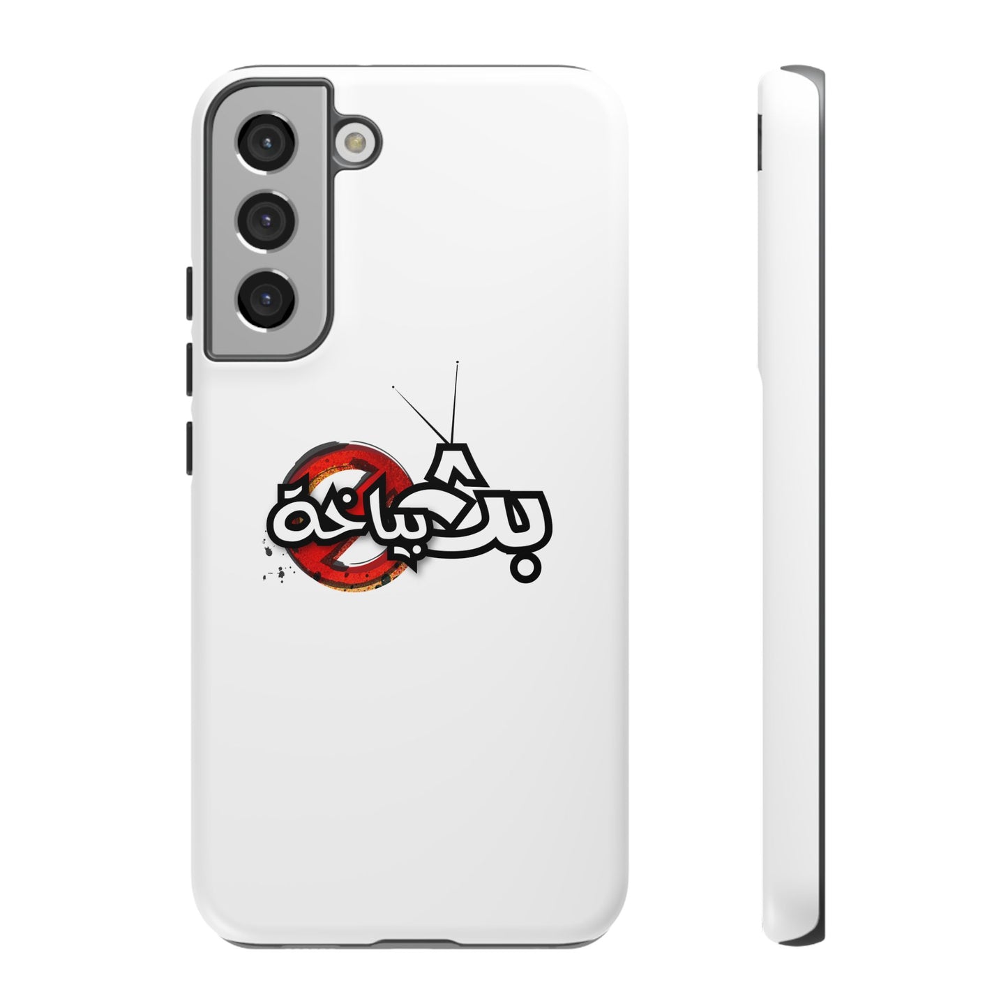 Bath Bayakha Logo Case